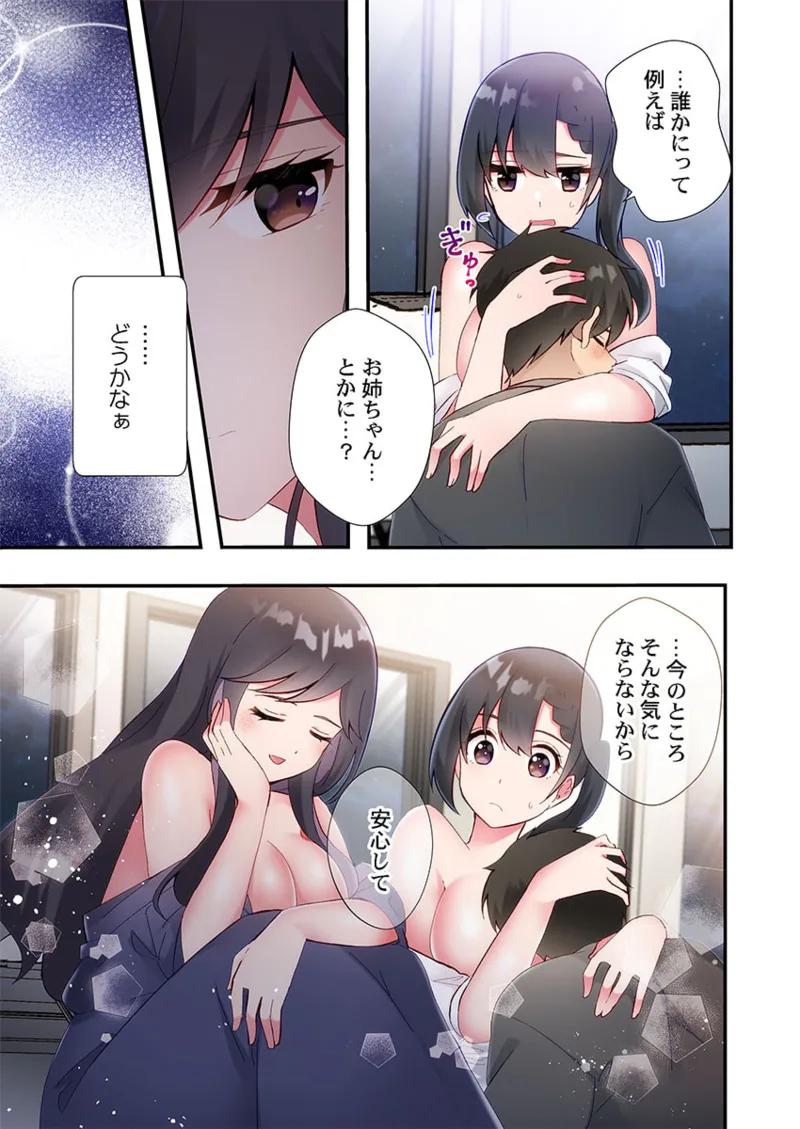 Yaribeya Gurashi 21-30 - Page 69