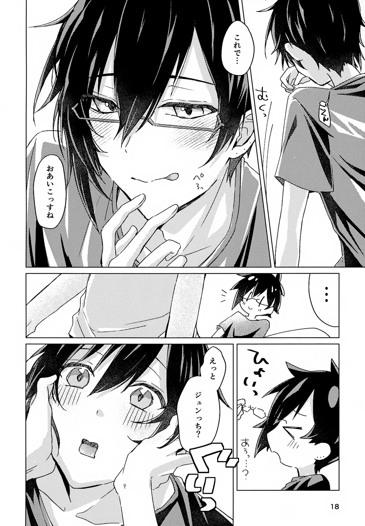 Suki Sugite, Hadome ga Mattaku Kikimasen! - Page 17
