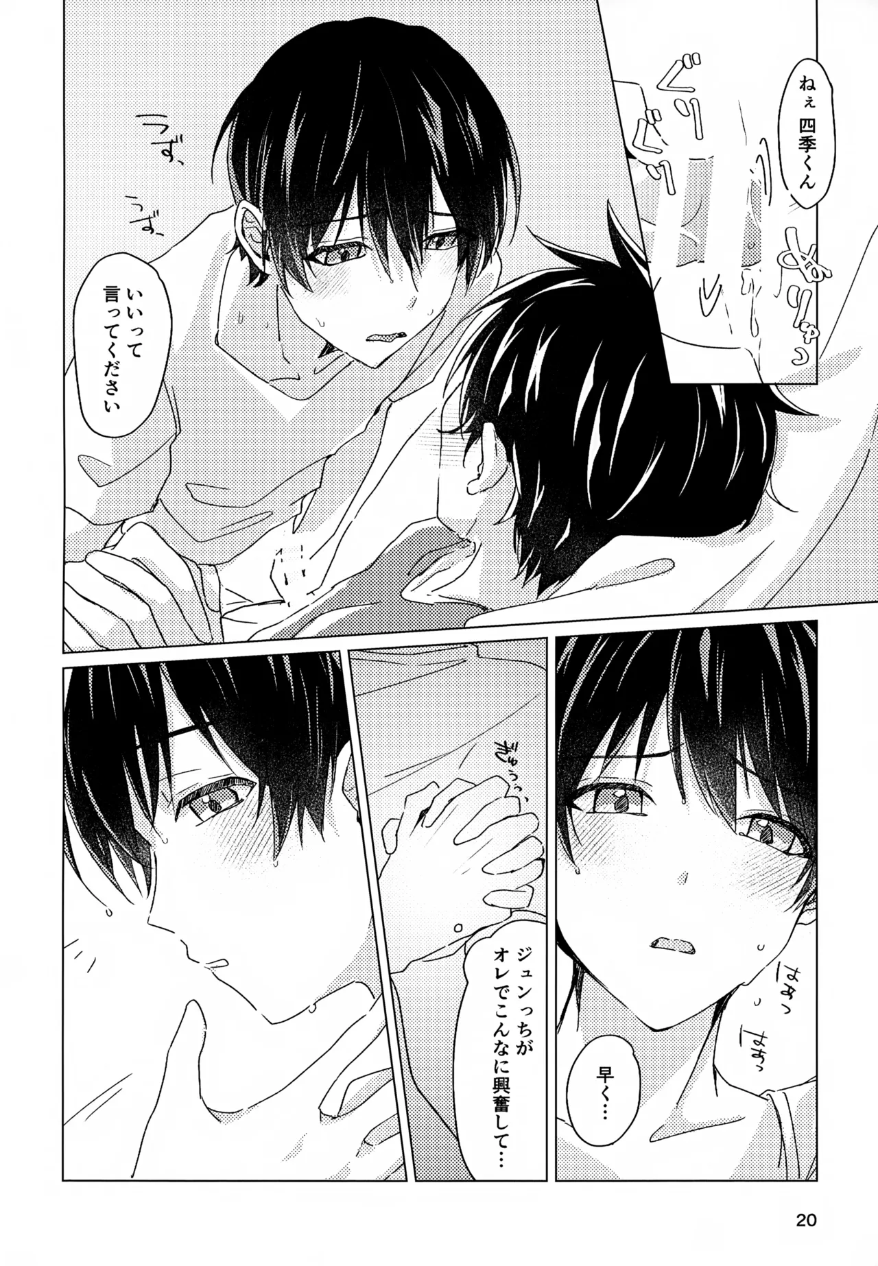 Suki Sugite, Hadome ga Mattaku Kikimasen! - Page 19