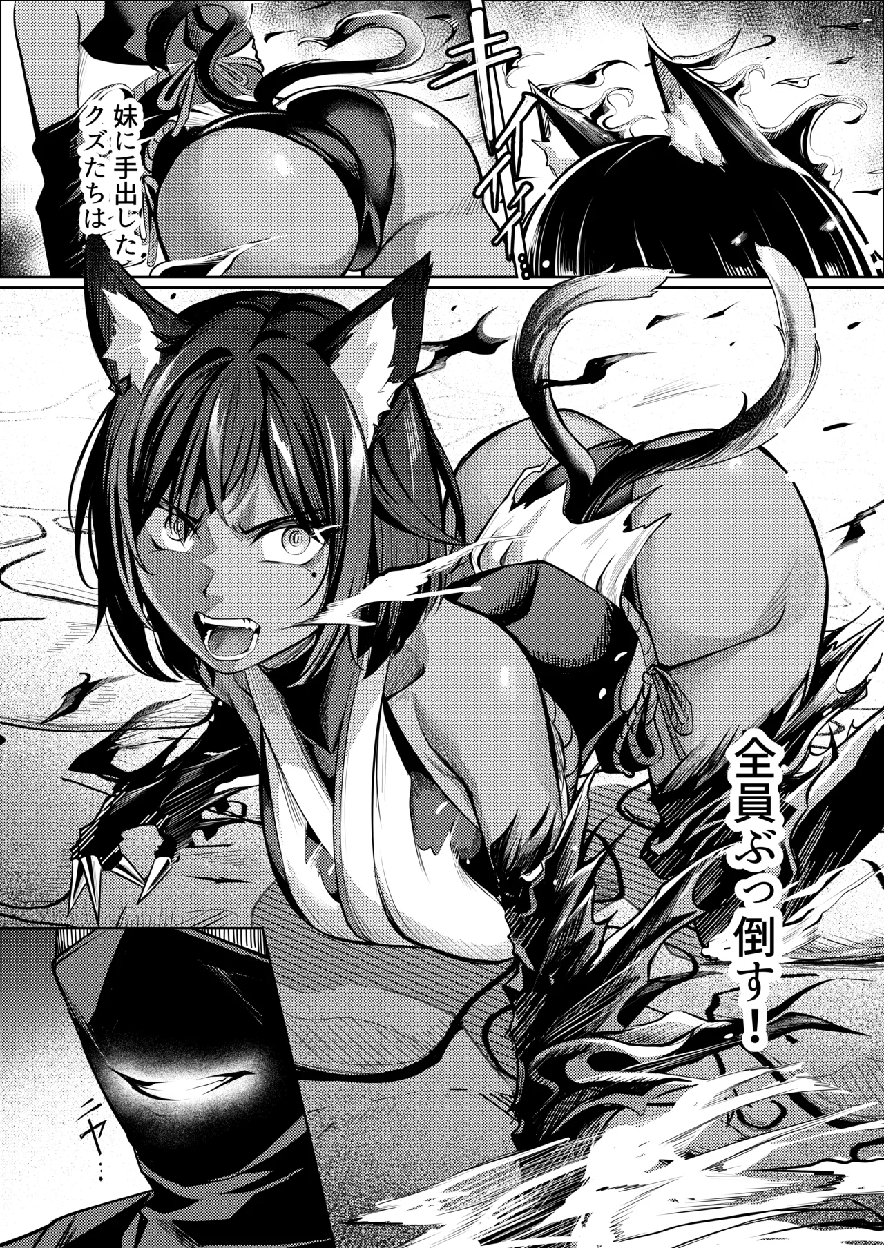 調◯淫録2 ～くノ一柊の受難～ - Page 15