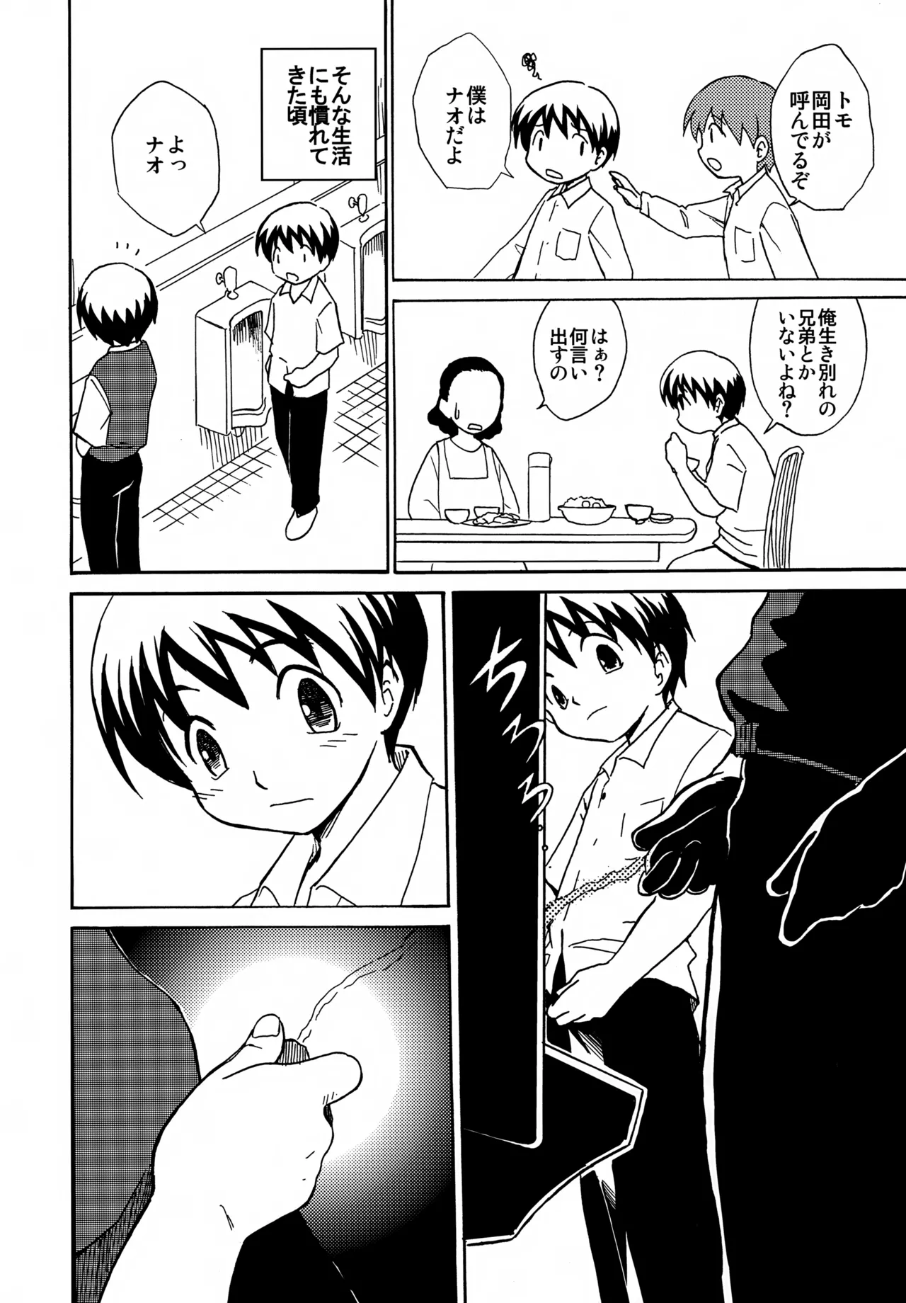 Same face, same...? - Page 3