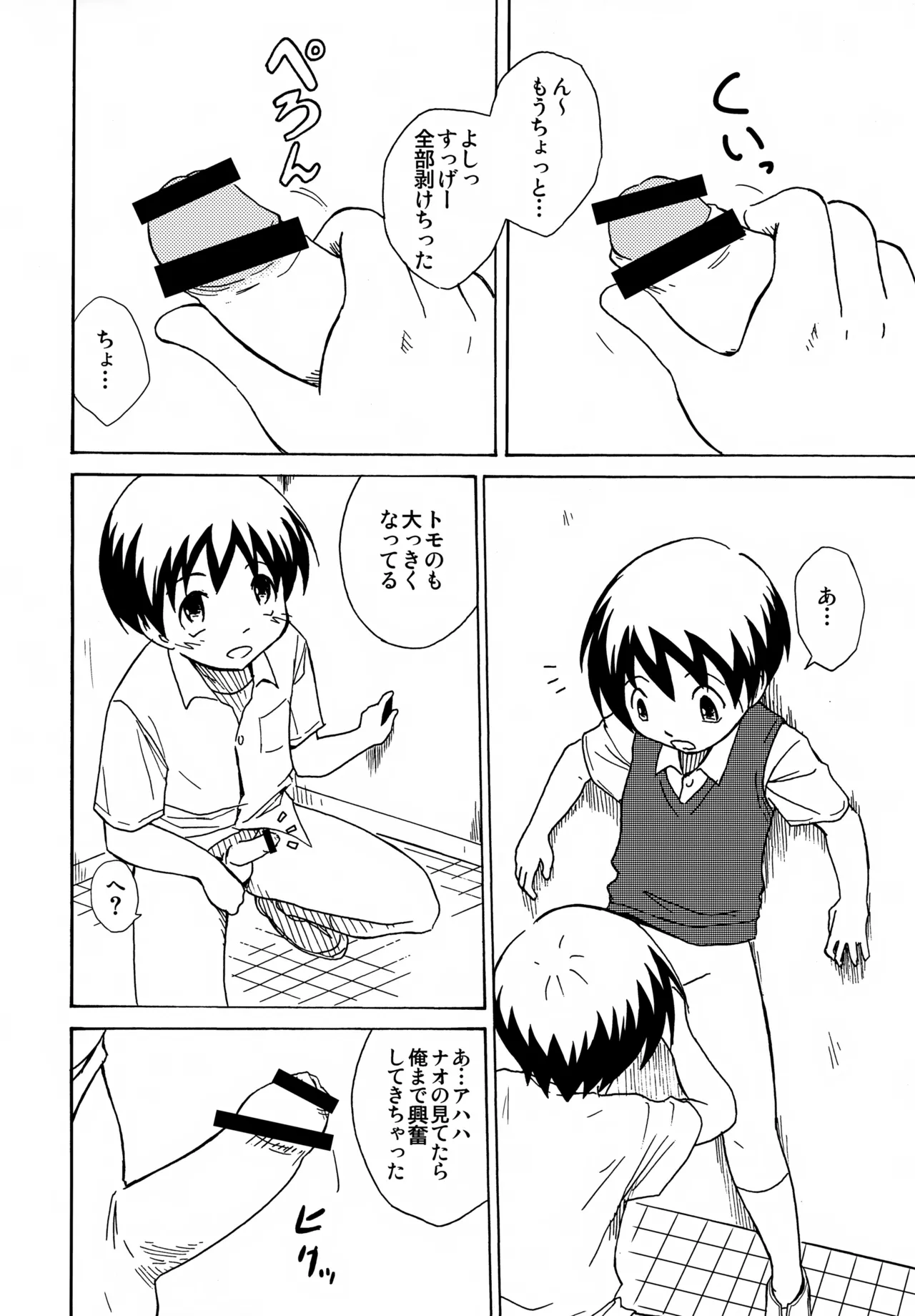 Same face, same...? - Page 9