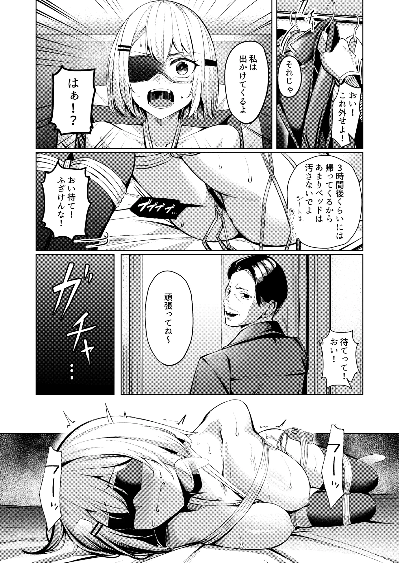 Yankee JK, NTR Kyokon Ochi - Page 16