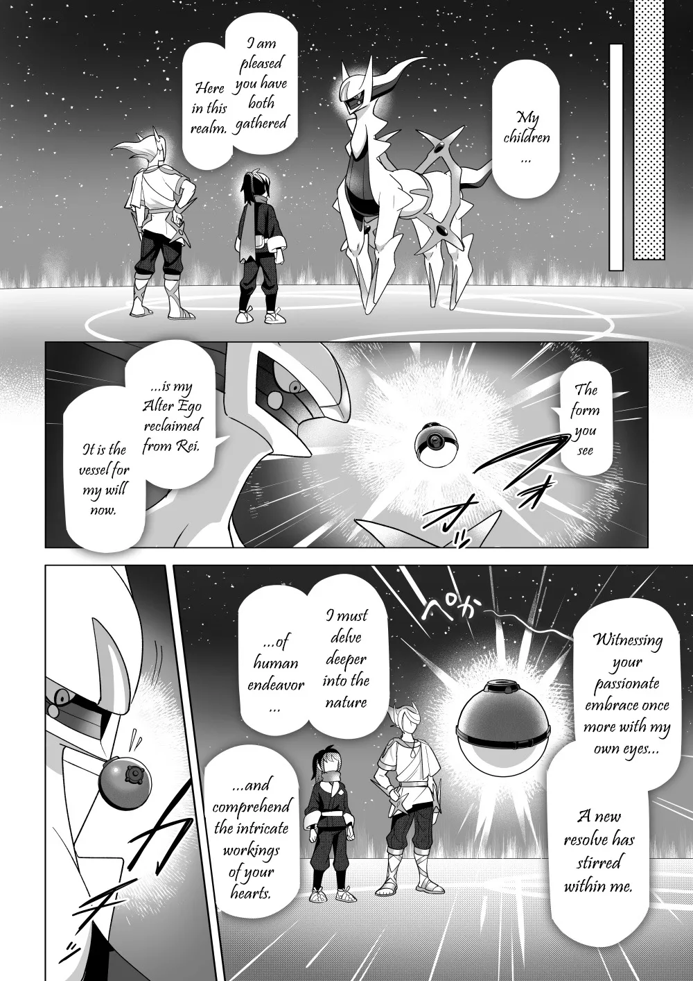The Trial of the Creator Deity - Page 13