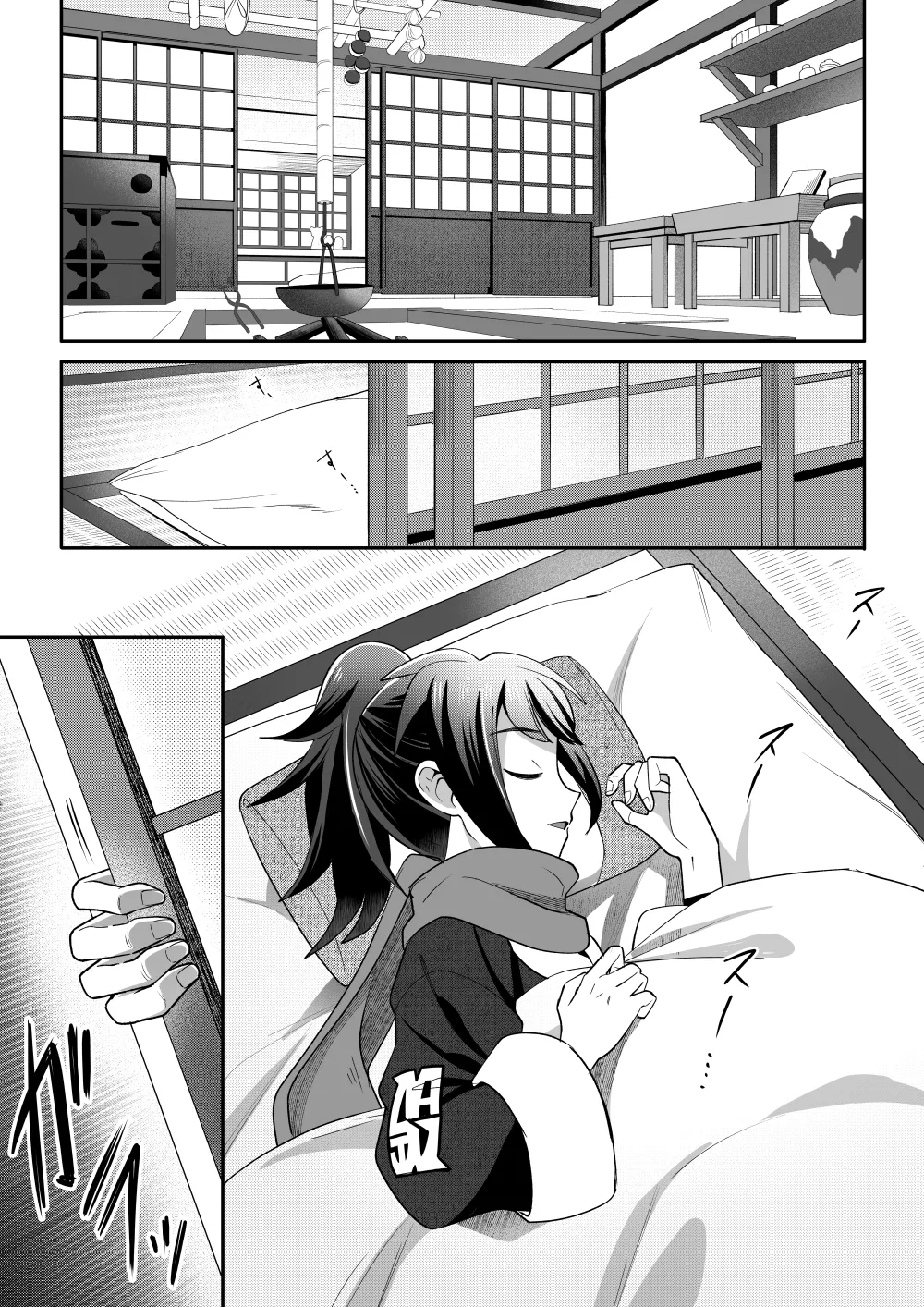 The Trial of the Creator Deity - Page 4