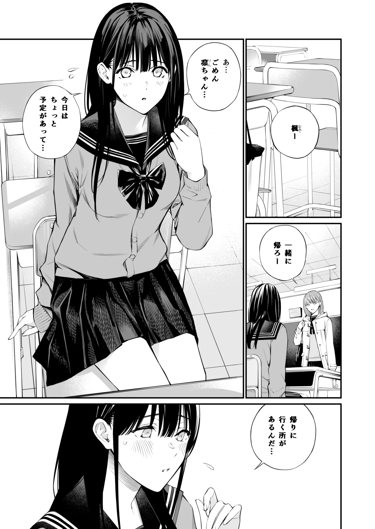 Page 2 of [Team☆Lucky (Hoshi to Lucky)] Oji-san de Umeru Ana 2-tsume