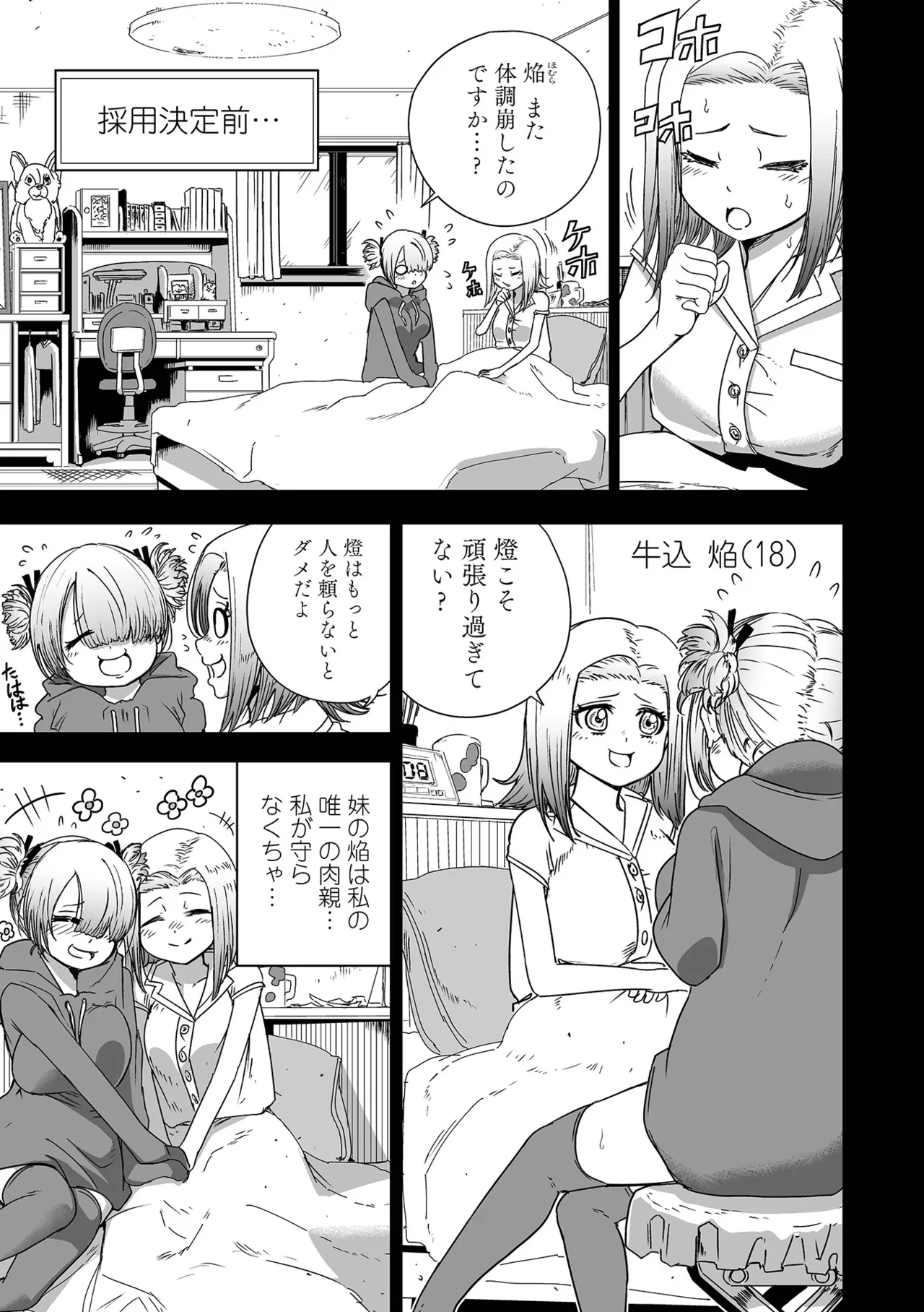 Page 4 of [Noritako] Kyō kara Kimi wa Hisho Onaho