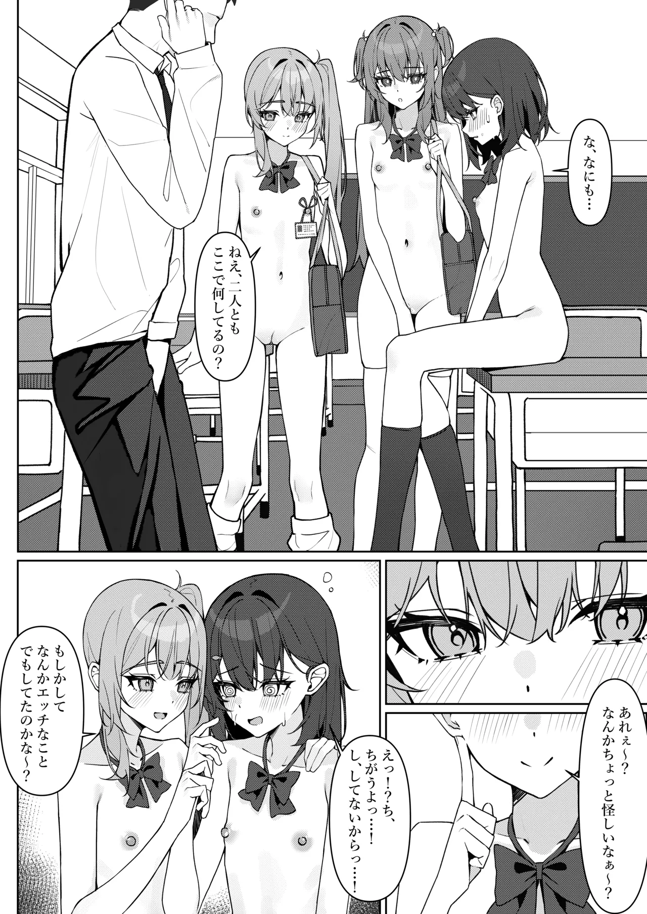 Kyou Kara Zenra Toukou 1 - Page 38