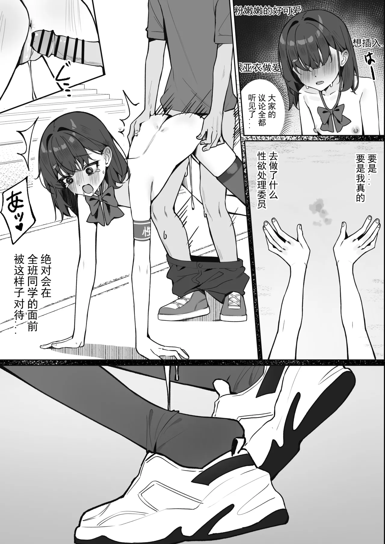 Kyou Kara Zenra Toukou 2 | 从今天开始全裸登校2 - Page 24