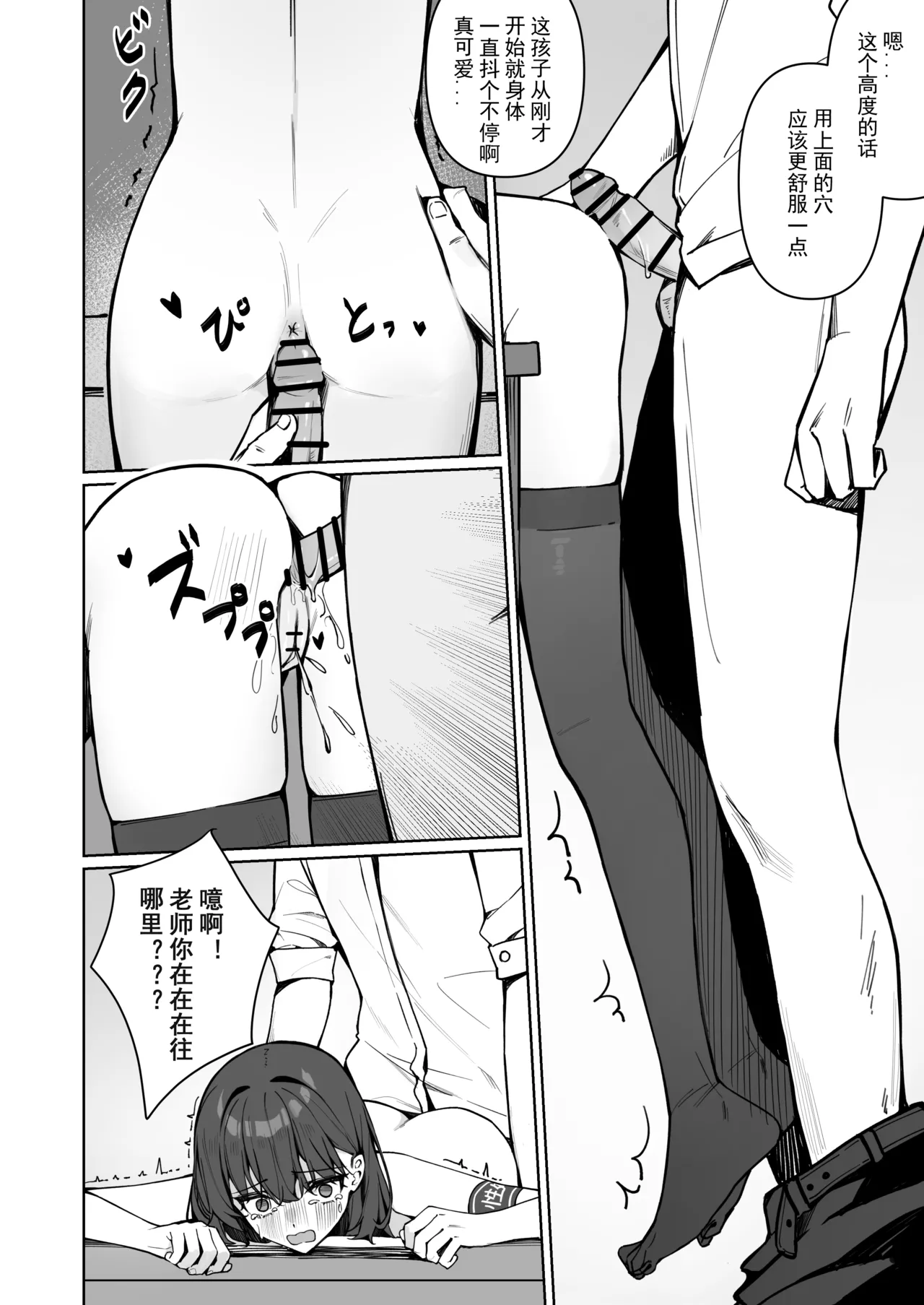 Kyou Kara Zenra Toukou 2 | 从今天开始全裸登校2 - Page 35