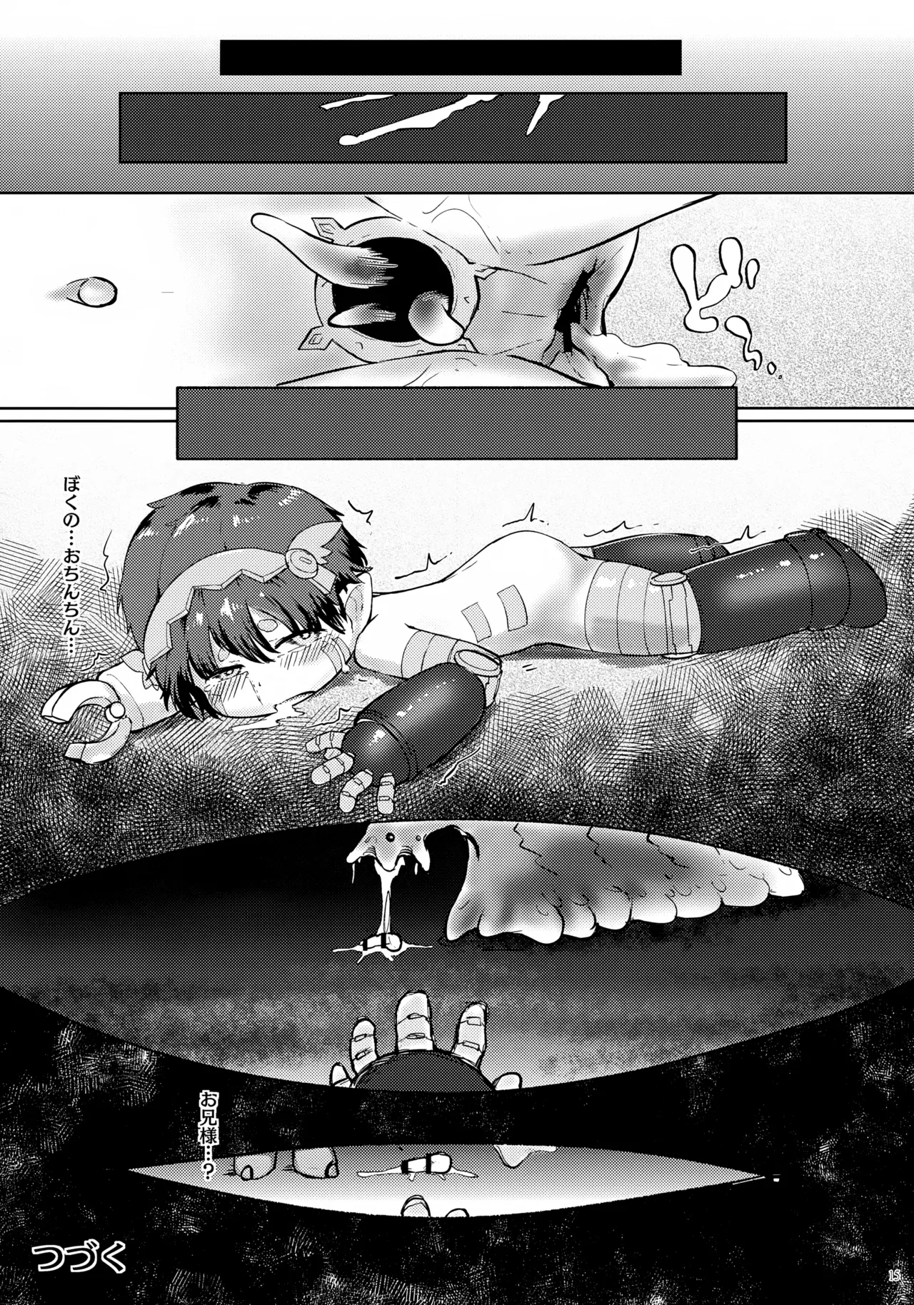 Lost in Abyss - Page 16