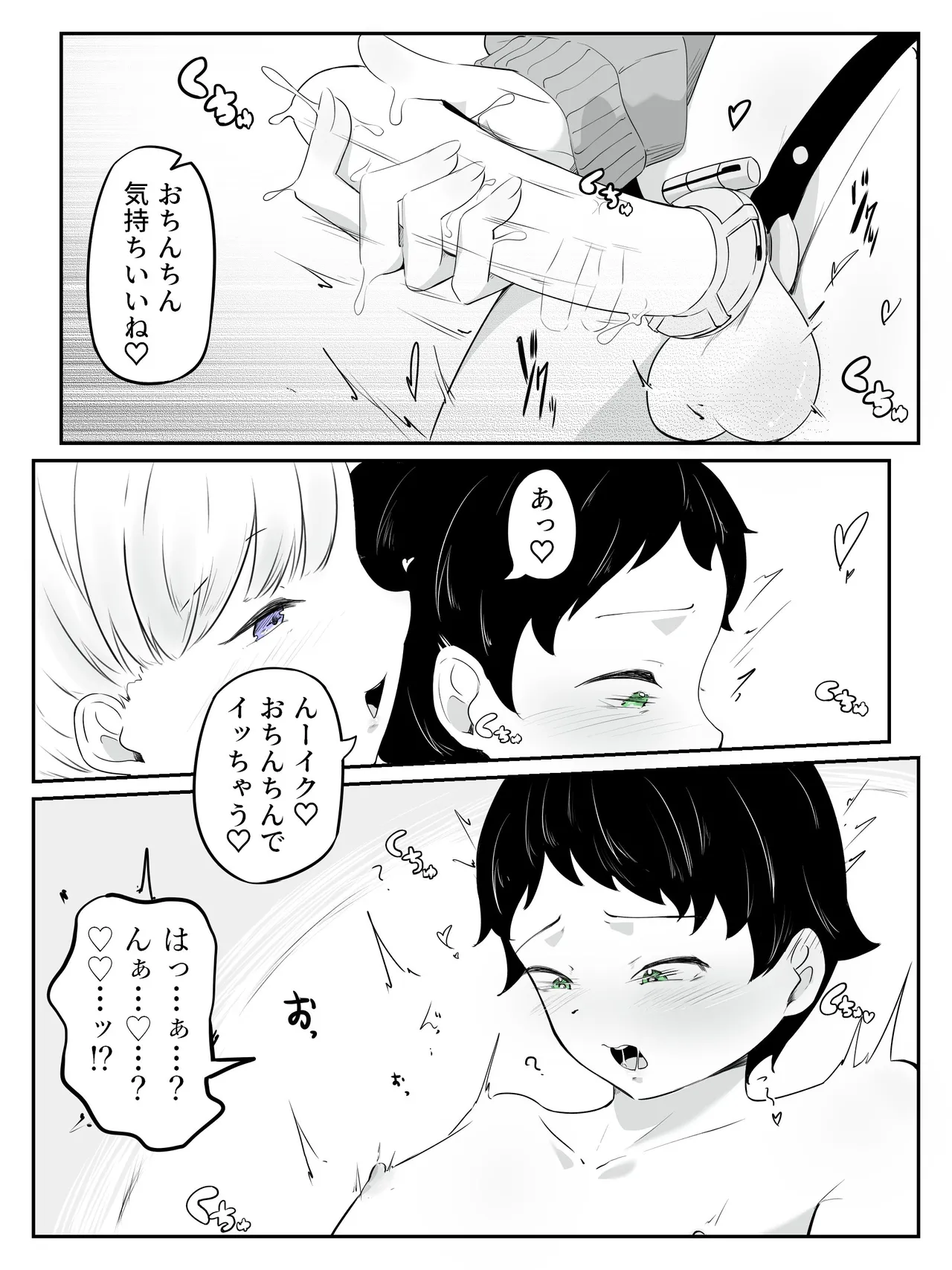 How to make a weak boy who ejaculates with a fake chastity belt strap-on 2 - Page 20