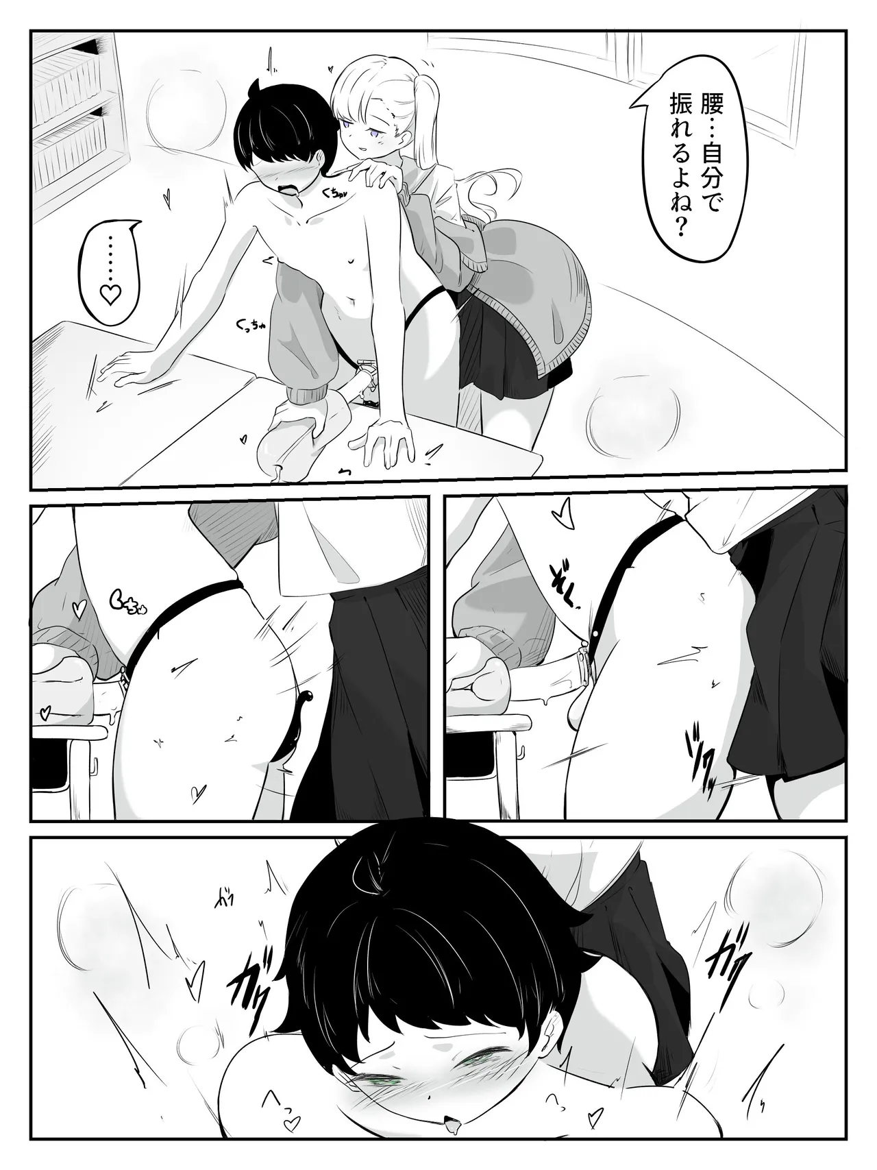 How to make a weak boy who ejaculates with a fake chastity belt strap-on 2 - Page 24