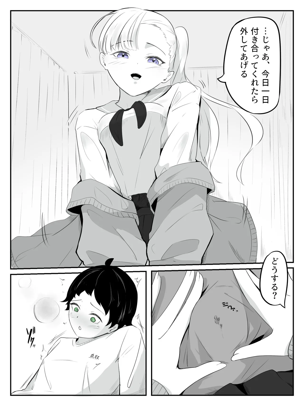 How to make a weak boy who ejaculates with a fake chastity belt strap-on 2 - Page 7