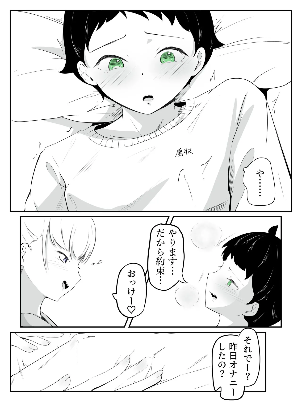 How to make a weak boy who ejaculates with a fake chastity belt strap-on 2 - Page 8