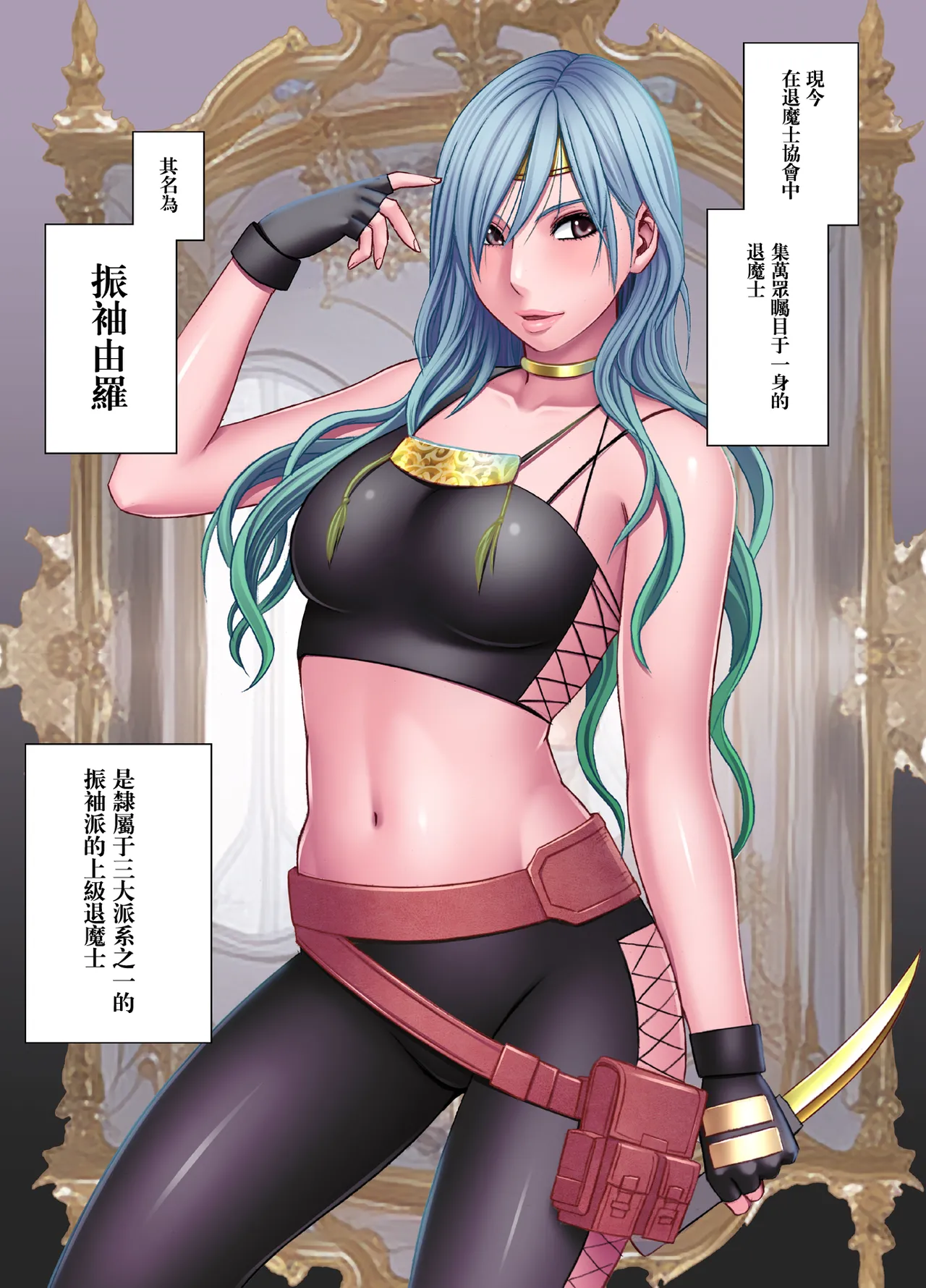Page 2 of クリムゾン Crimson comic【退魔士ゆら1】【汉化】
