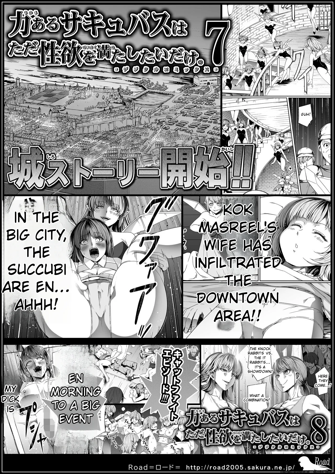 Page 90 of Chikara Aru Succubus wa Seiyoku o Mitashitai dake. 15