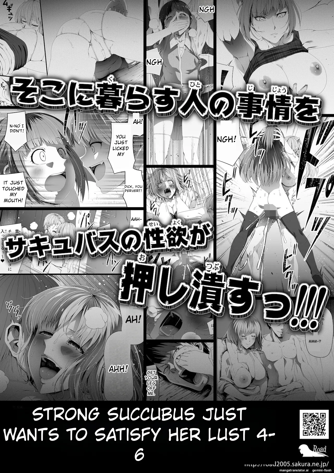 Page 92 of Chikara Aru Succubus wa Seiyoku o Mitashitai dake. 15