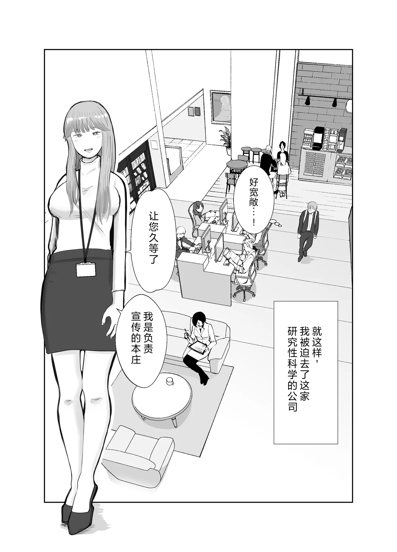 Netorarensa Saikou ni Aishou no Ii Onna - Page 15