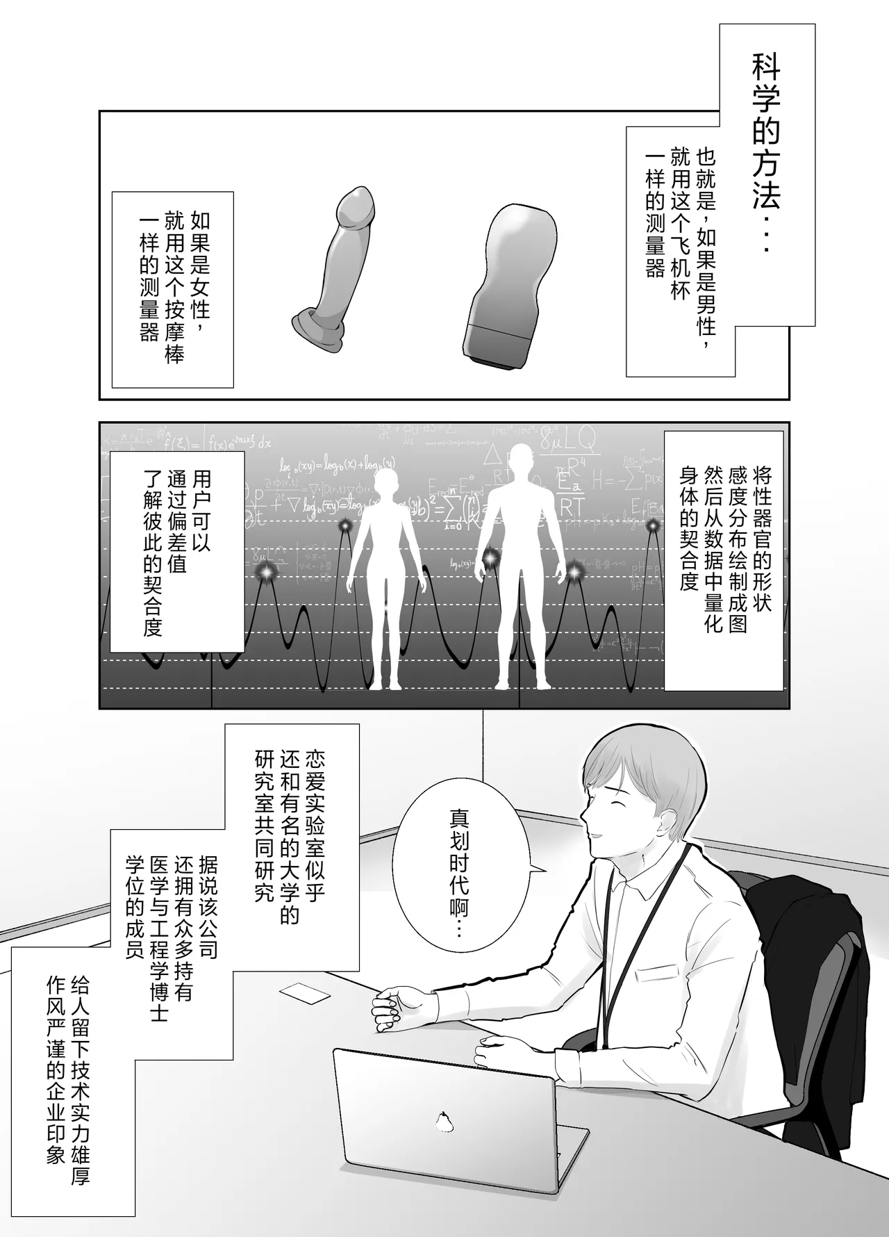 Netorarensa Saikou ni Aishou no Ii Onna - Page 17