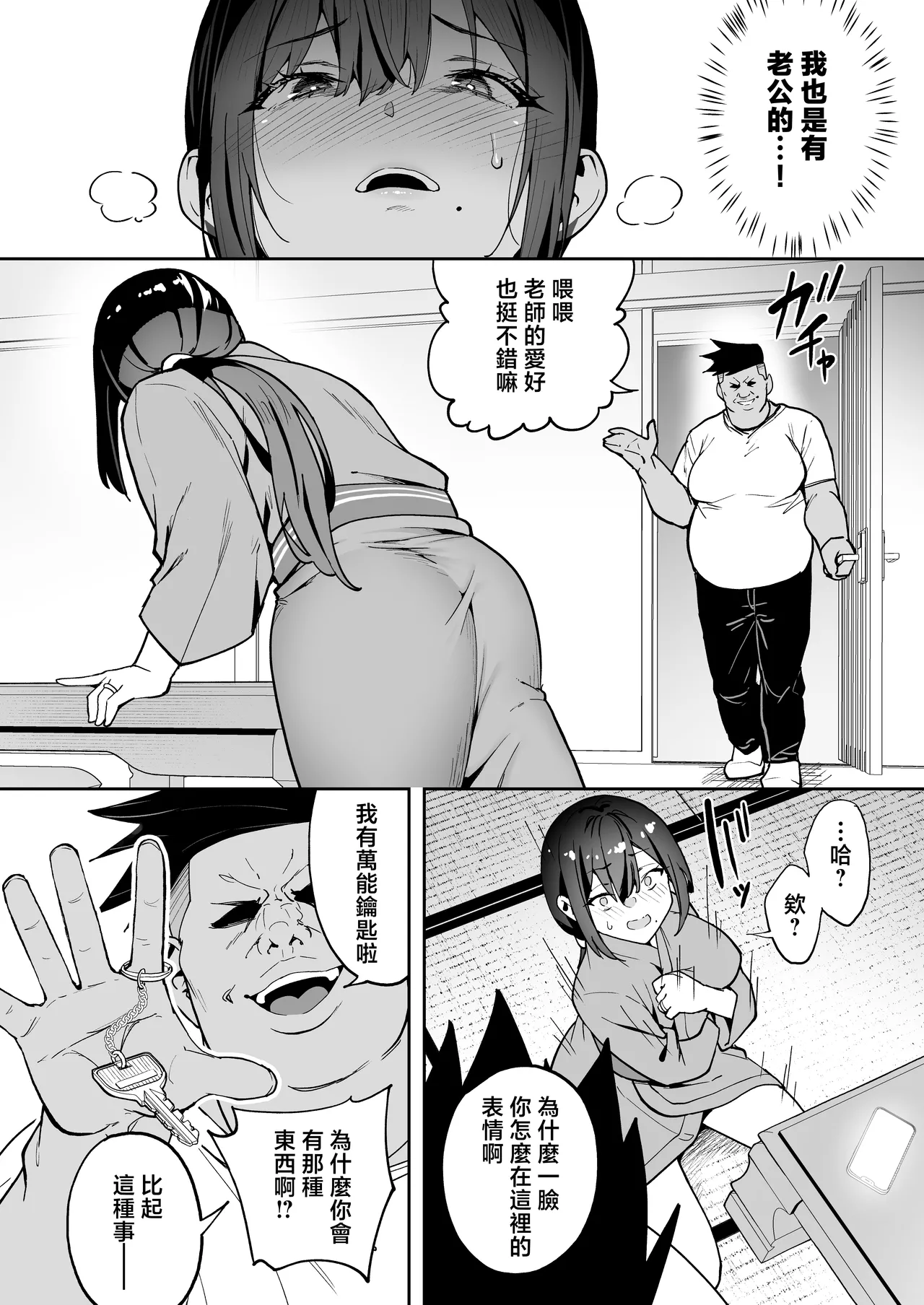 Seikyouka Gasshuku 3 - Page 26