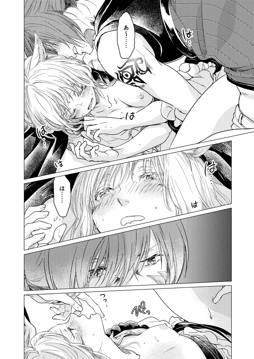 Please give me some seeds - Page 15