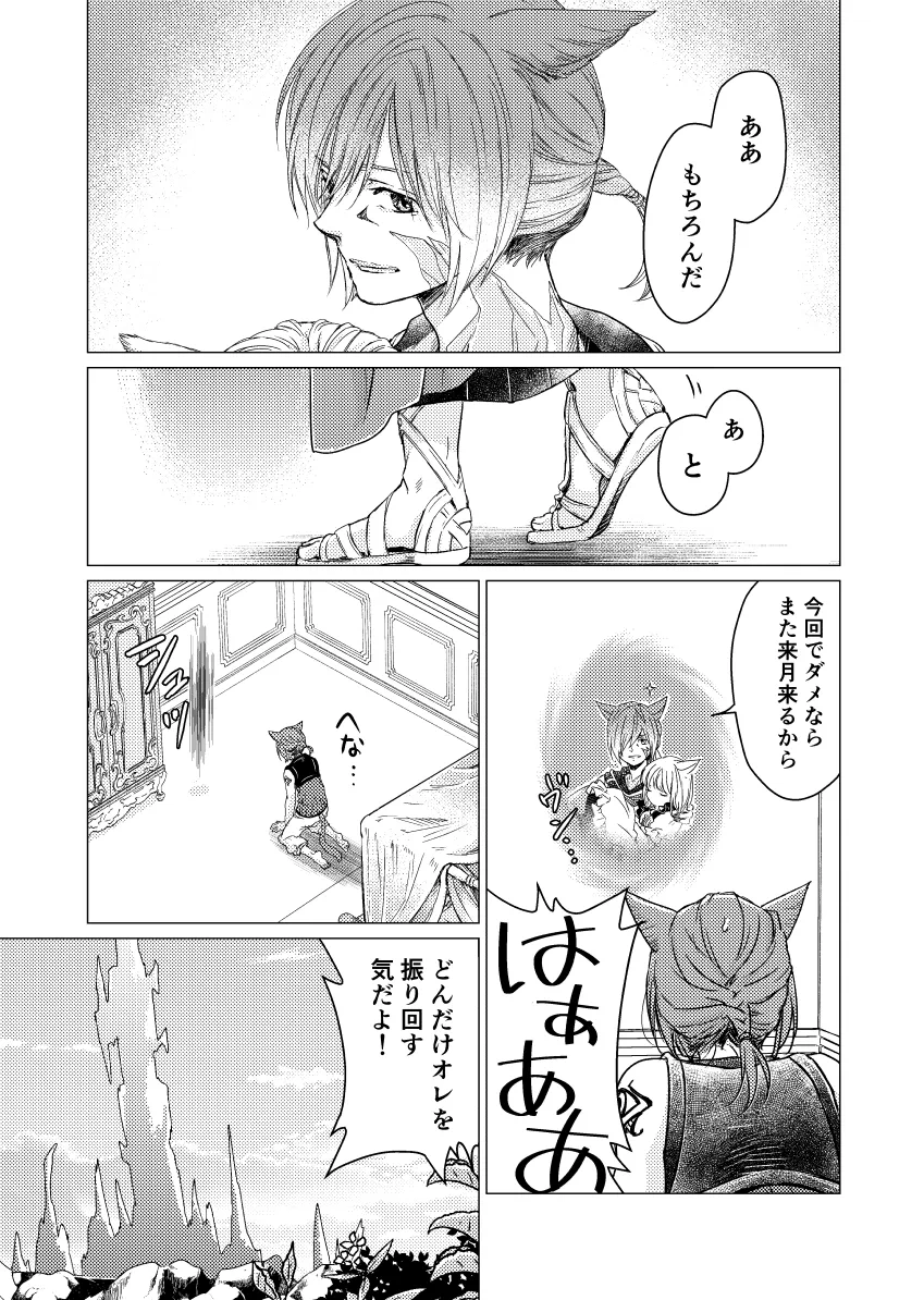 Please give me some seeds - Page 20