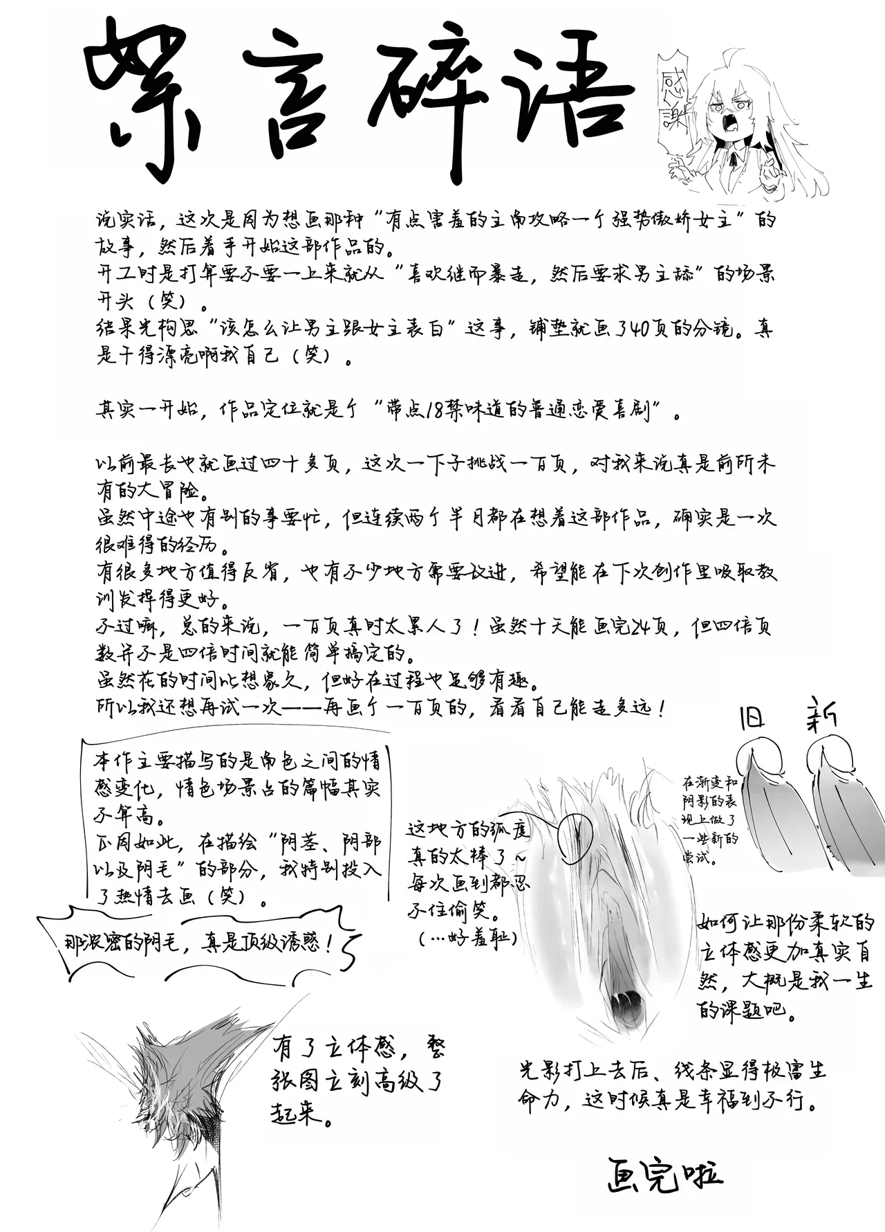 Maou Hime wa Koui ga Jakuten | 凌寒雪与爱意中融化 - Page 102