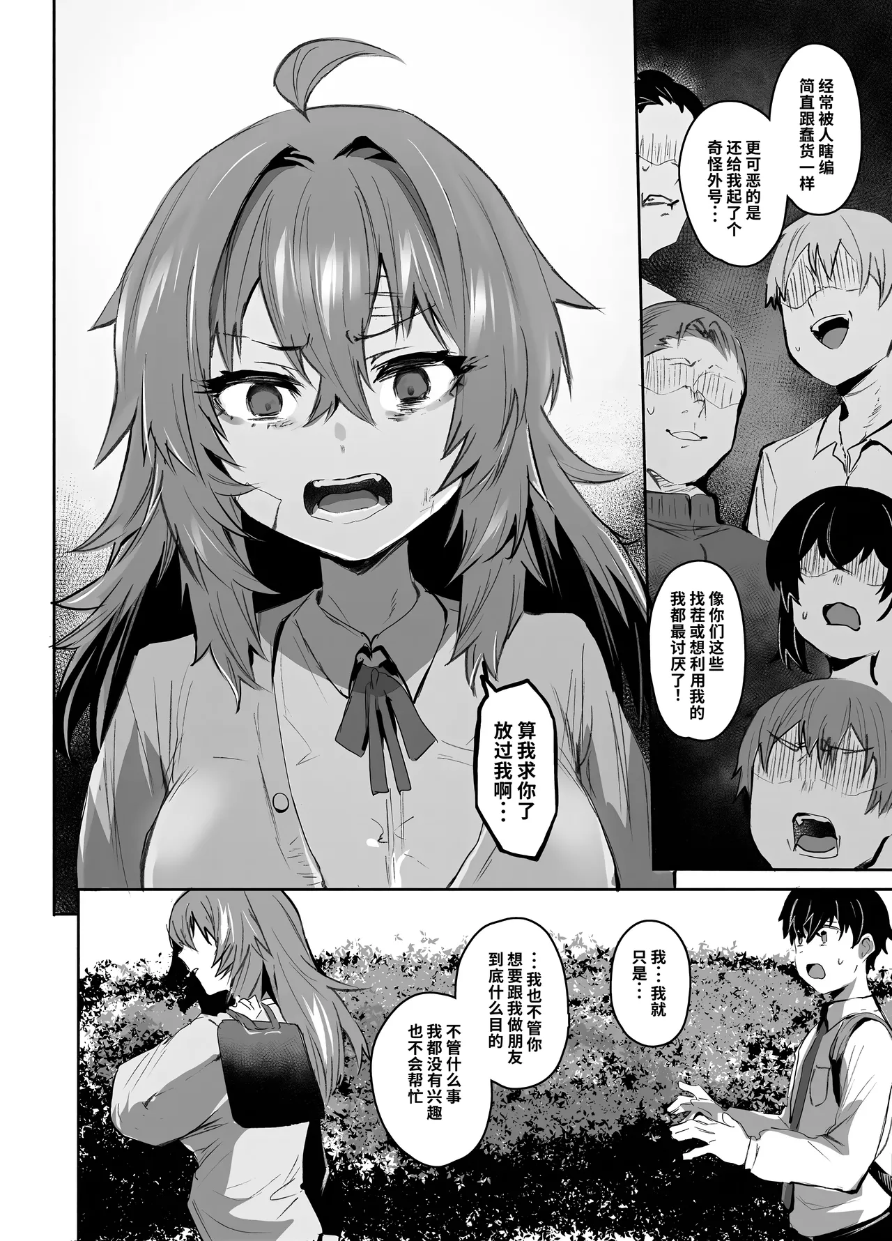 Maou Hime wa Koui ga Jakuten | 凌寒雪与爱意中融化 - Page 11