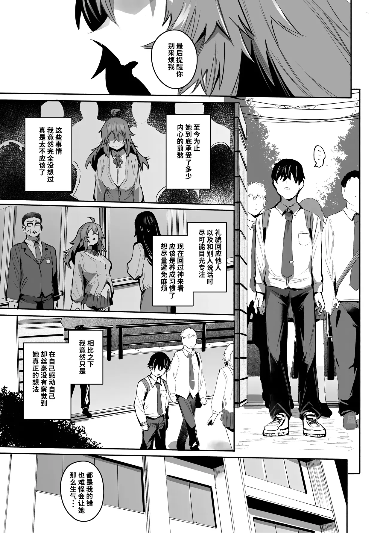 Maou Hime wa Koui ga Jakuten | 凌寒雪与爱意中融化 - Page 12