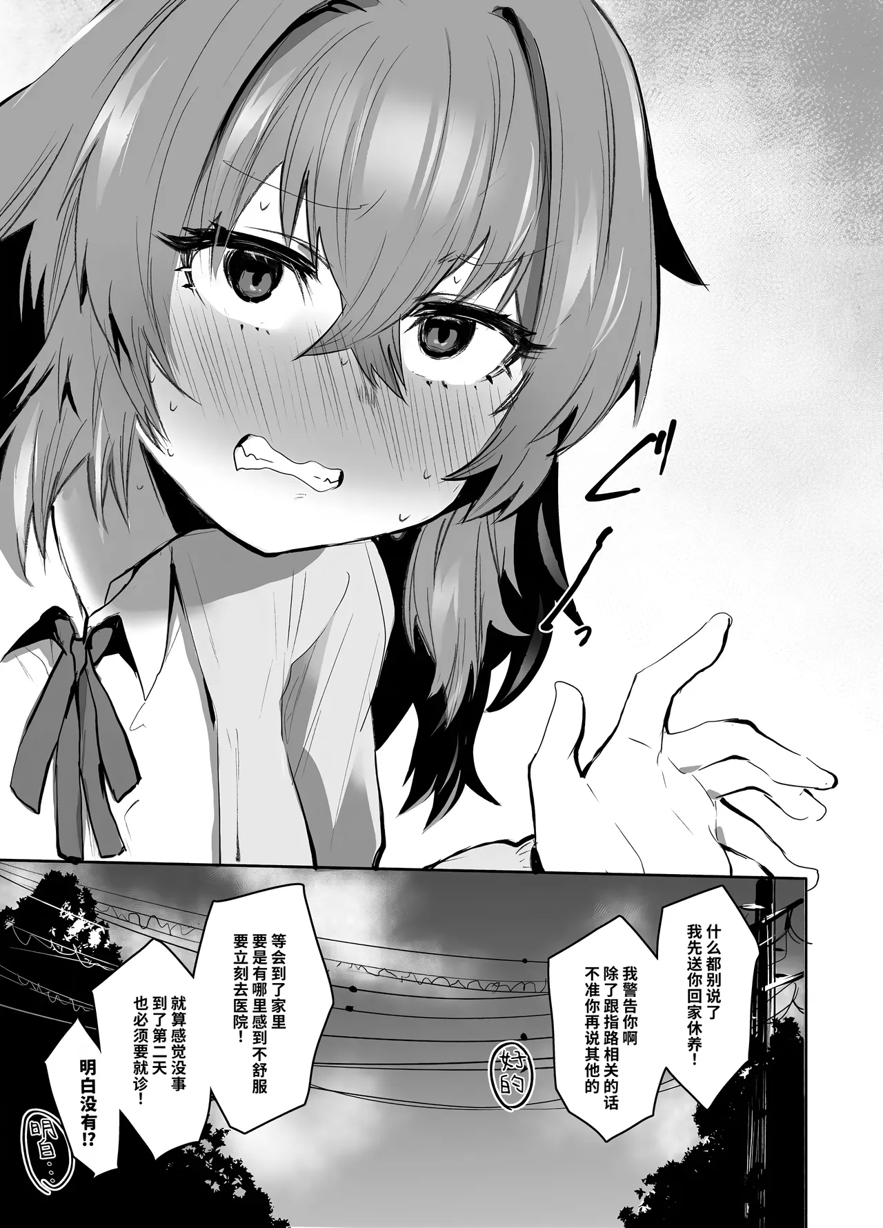 Maou Hime wa Koui ga Jakuten | 凌寒雪与爱意中融化 - Page 32