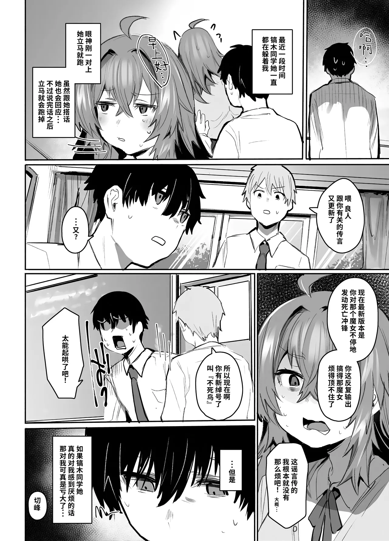 Maou Hime wa Koui ga Jakuten | 凌寒雪与爱意中融化 - Page 37