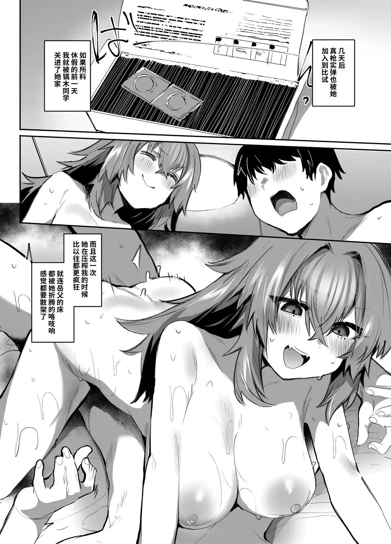 Maou Hime wa Koui ga Jakuten | 凌寒雪与爱意中融化 - Page 87