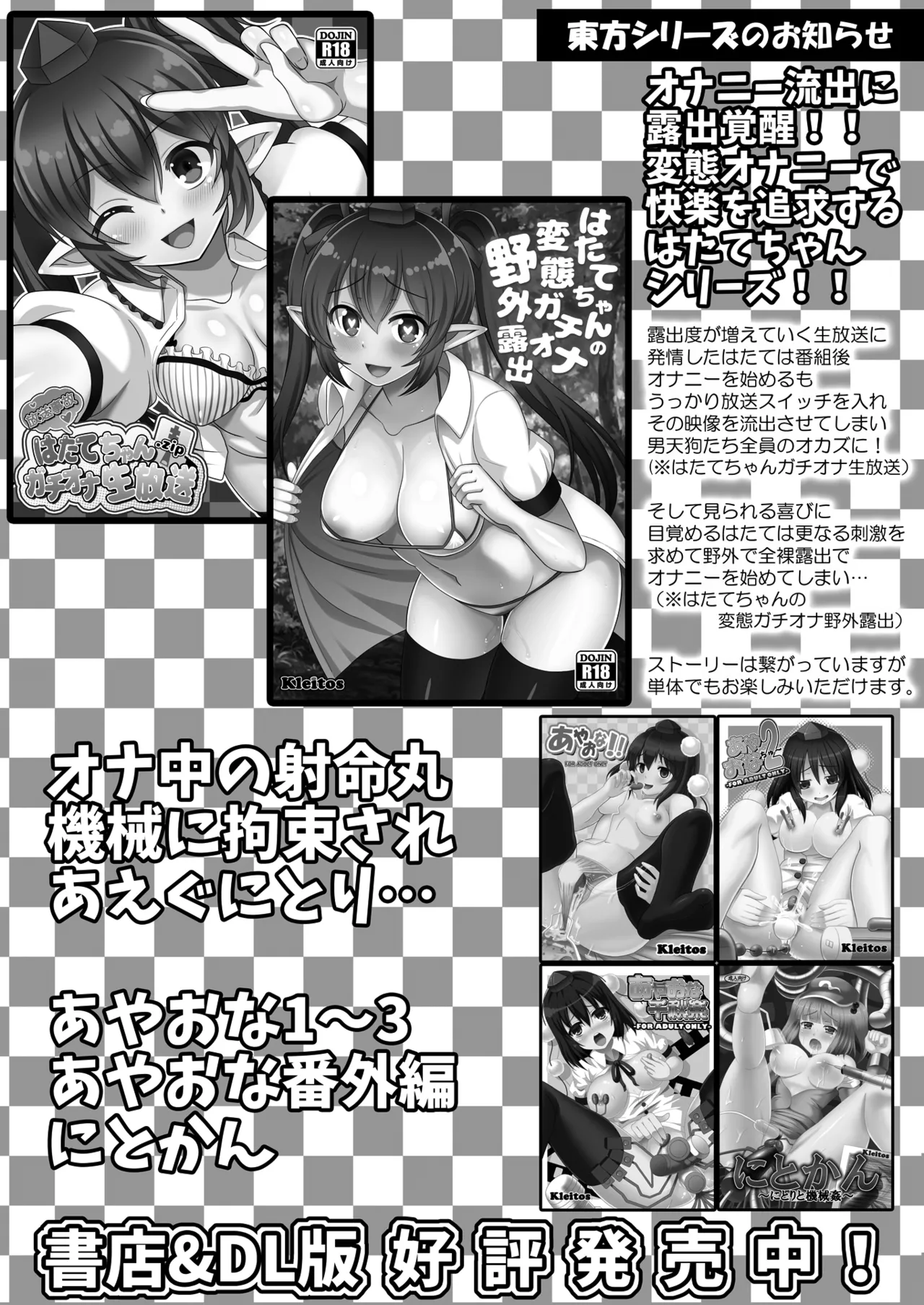 VR Hatate-chan Virtual Sex Onanie - Page 17