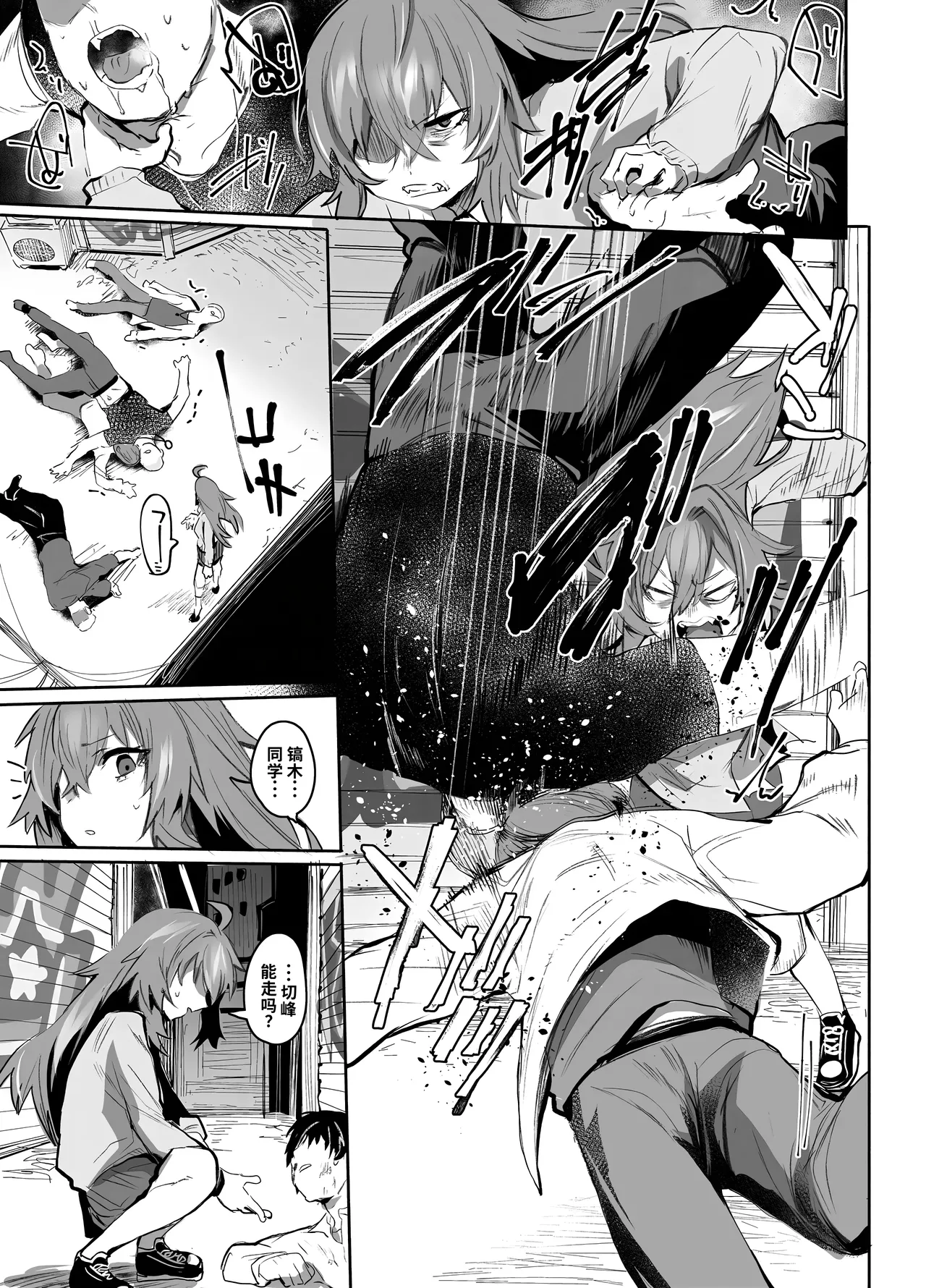 Maou Hime wa Koui ga Jakuten | 凌寒雪与爱意中融化 - Page 26