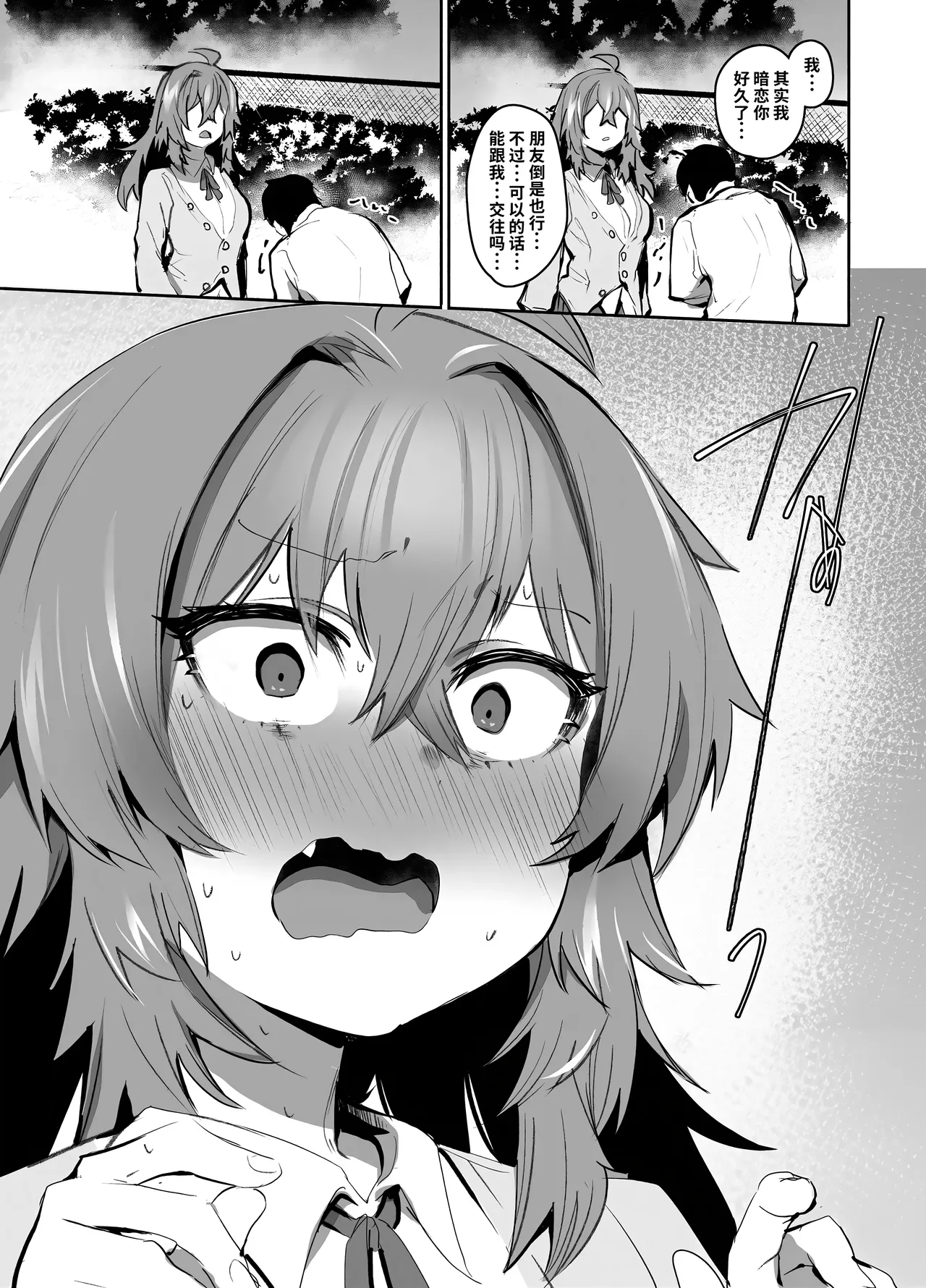 Maou Hime wa Koui ga Jakuten | 凌寒雪与爱意中融化 - Page 30