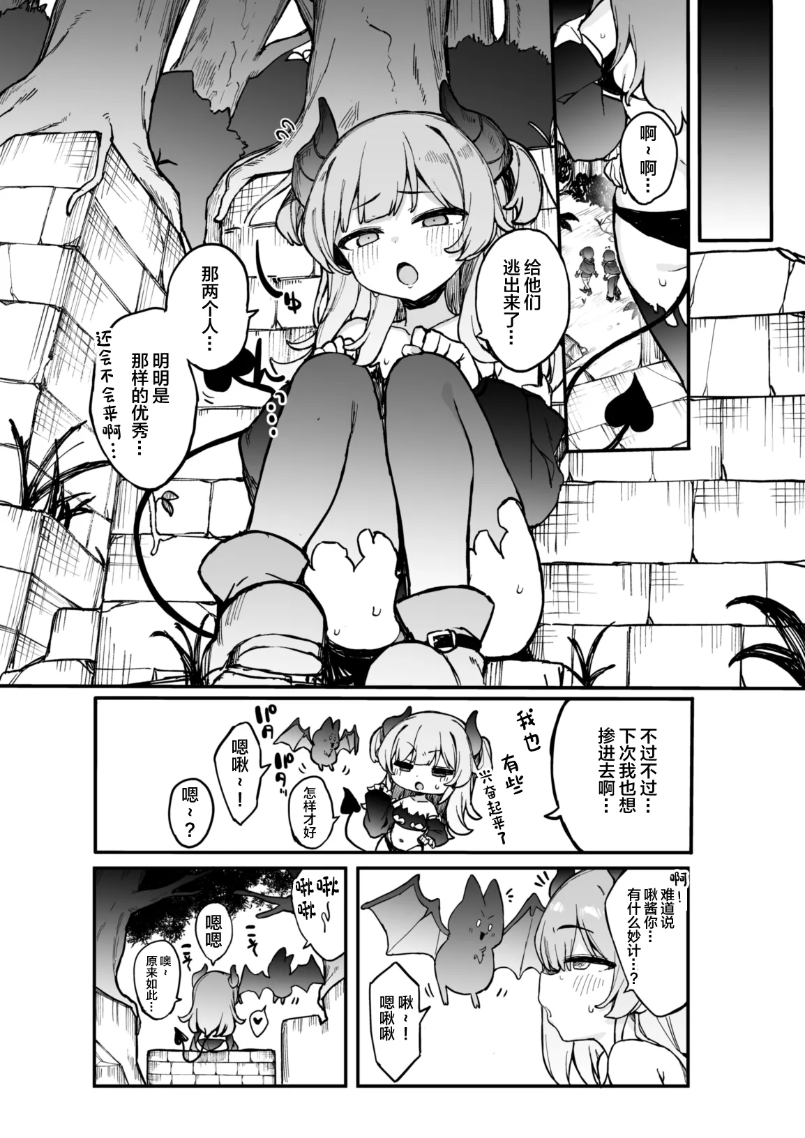 Ero Torappu Kaijo Han Ikimasu!! - Page 25