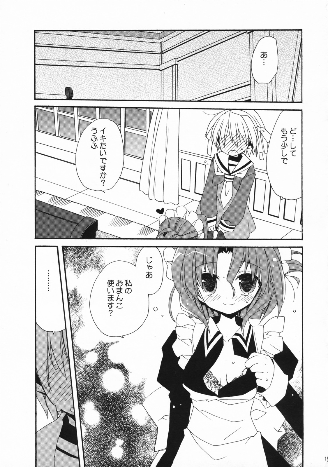 Unhappy Eden 2 - Page 14