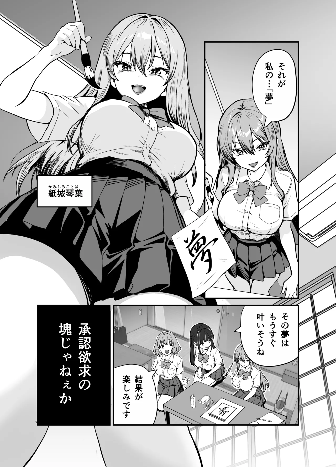 Biyaku Bokujuu - Page 10