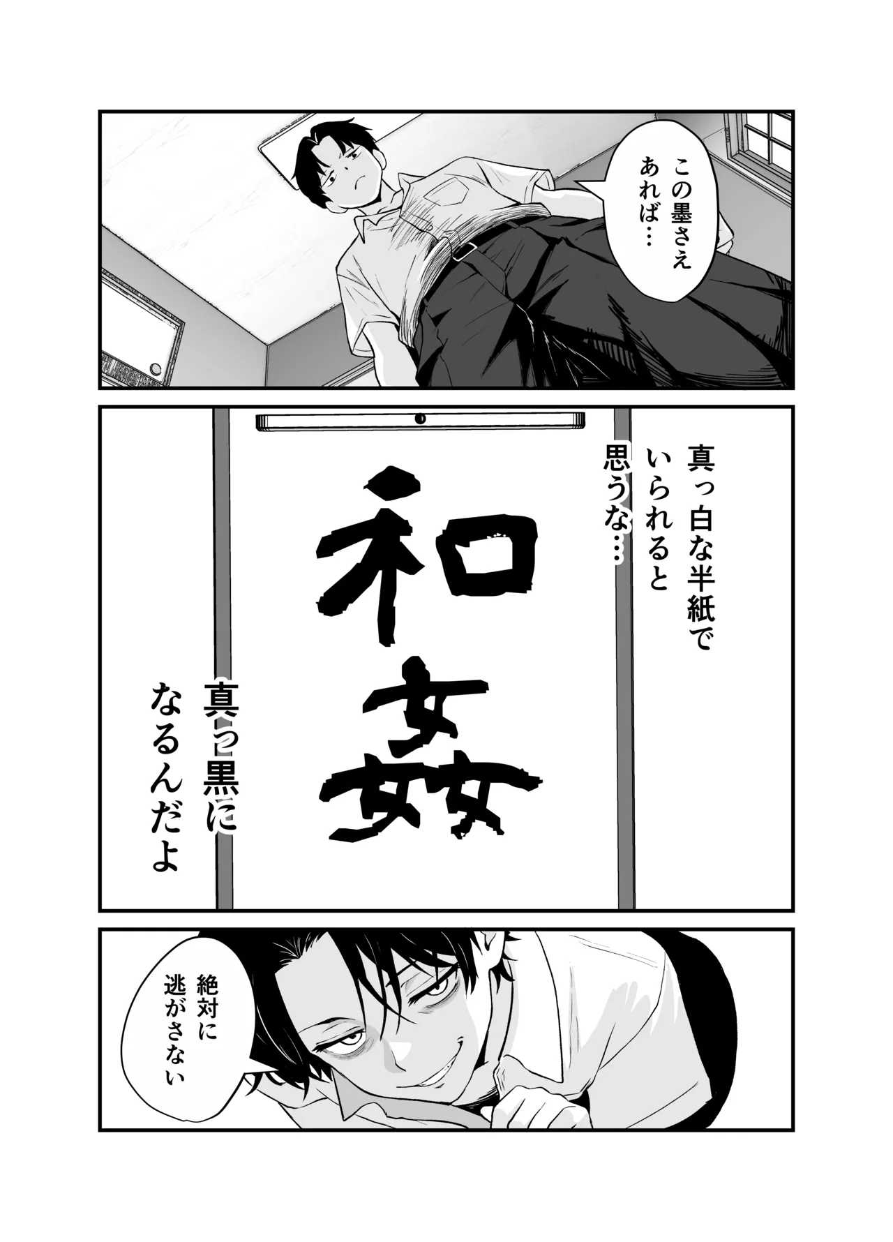 Biyaku Bokujuu - Page 17