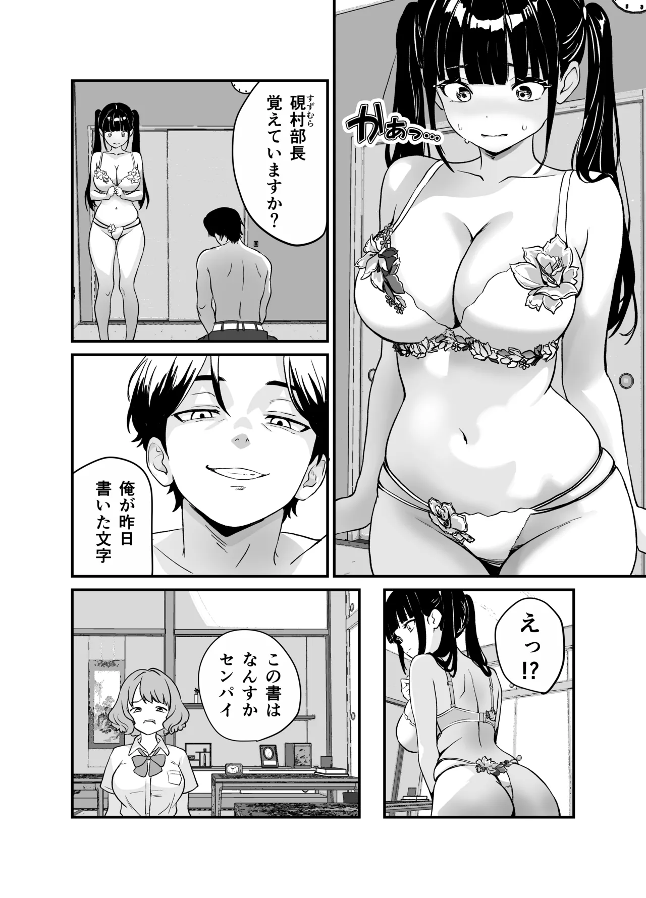 Biyaku Bokujuu - Page 33