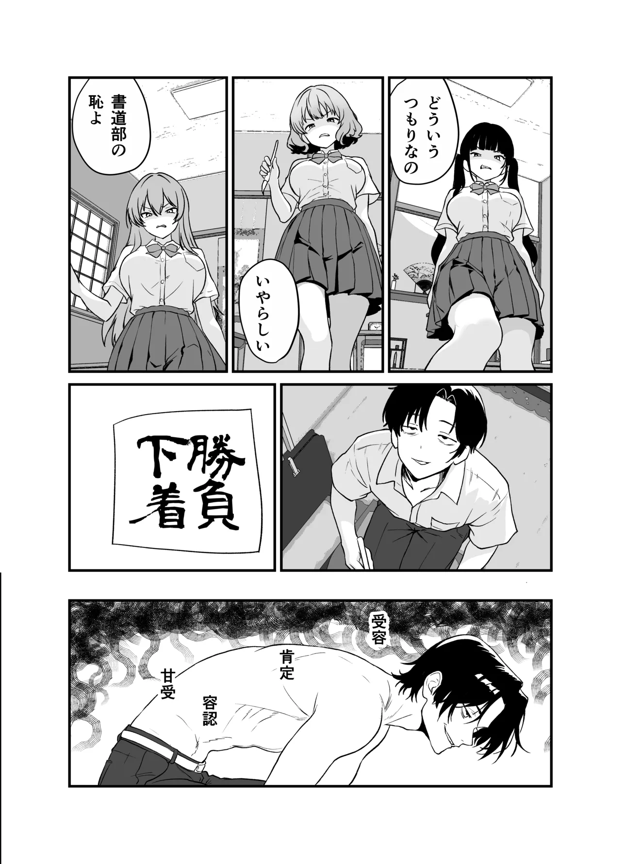 Biyaku Bokujuu - Page 34