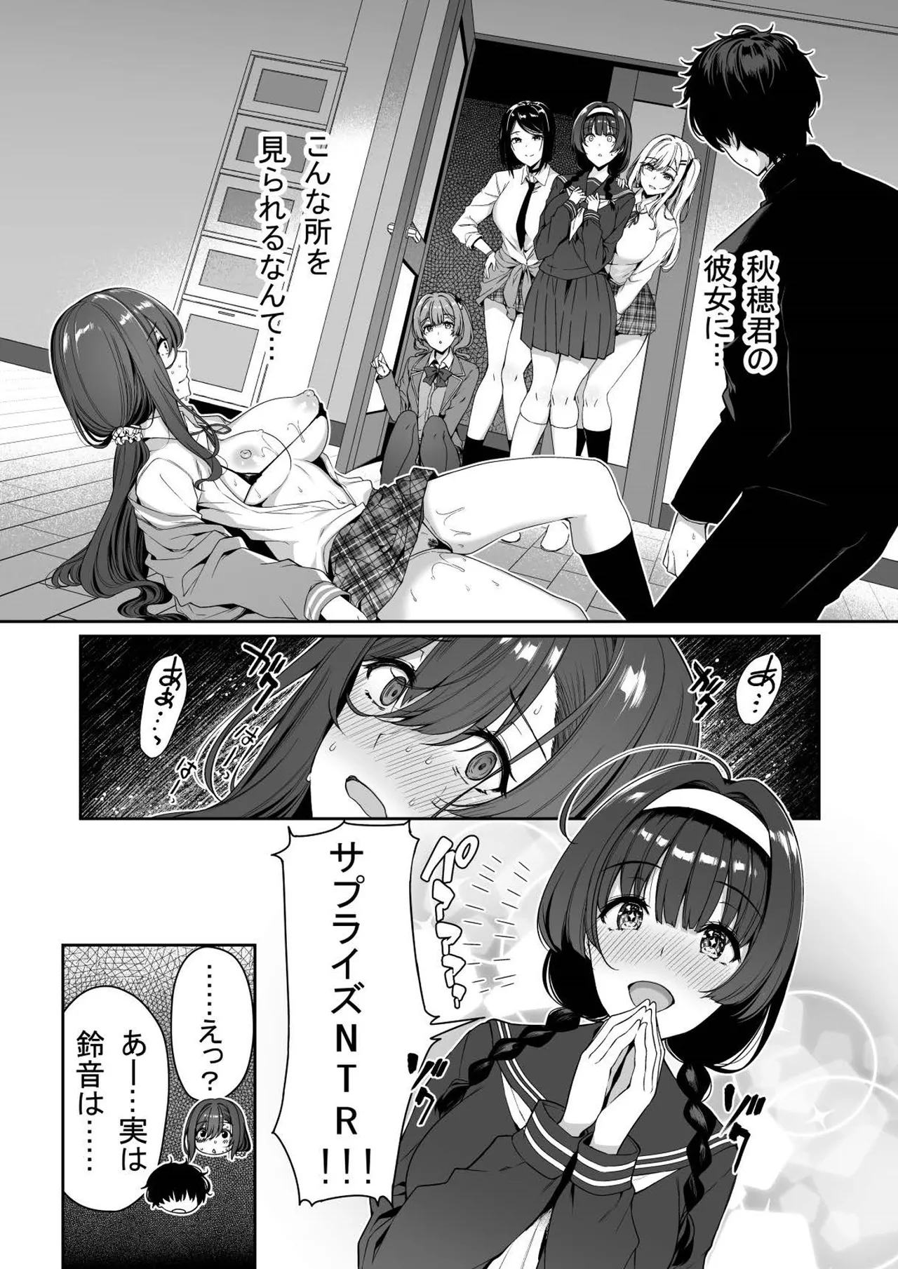 Page 116 of [Compilation] InCha Couple ga You Gal-tachi to SEX Training Suru Hanashi 1-5
