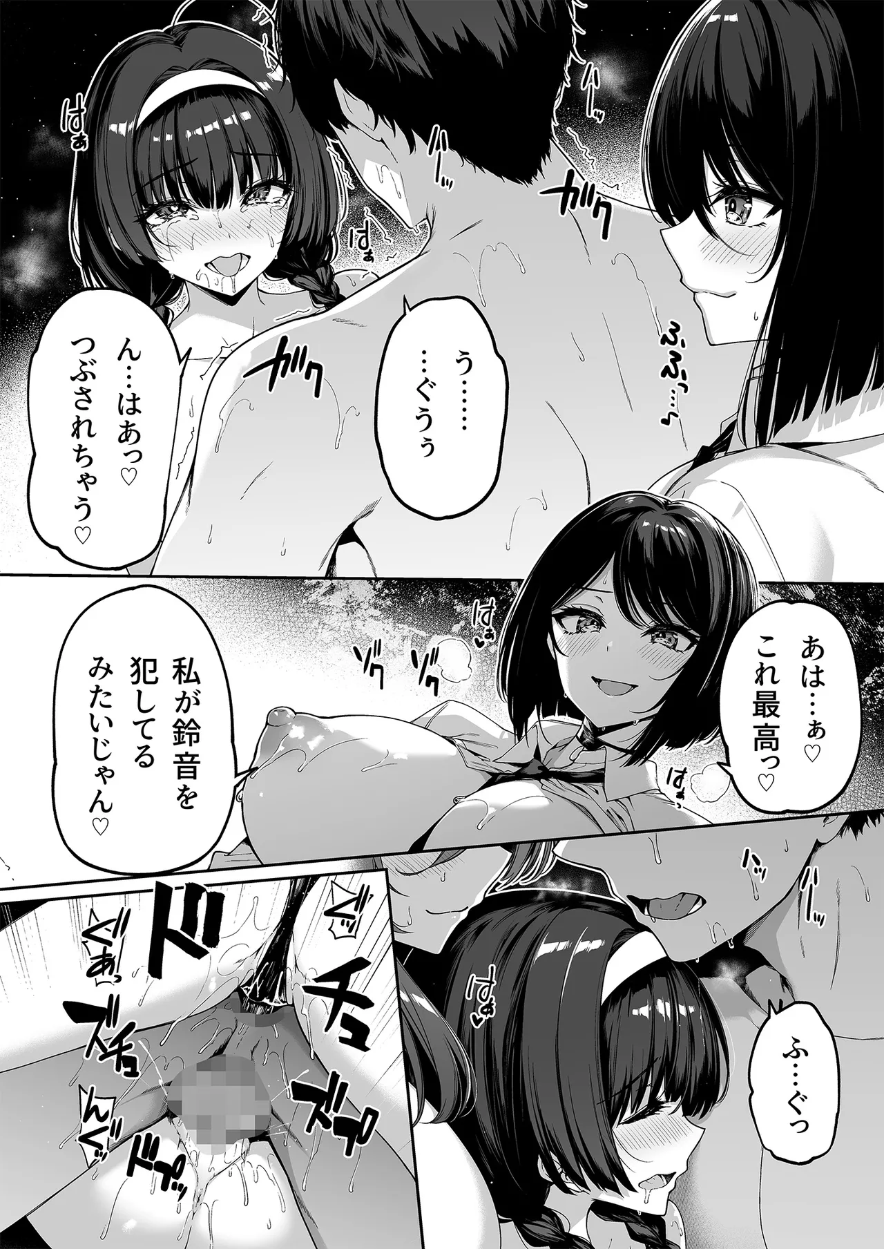 InCha Couple ga You Gal-tachi to SEX Training Suru Hanashi 1-5 page 189 - cum swap handjob hentai manga - read online free