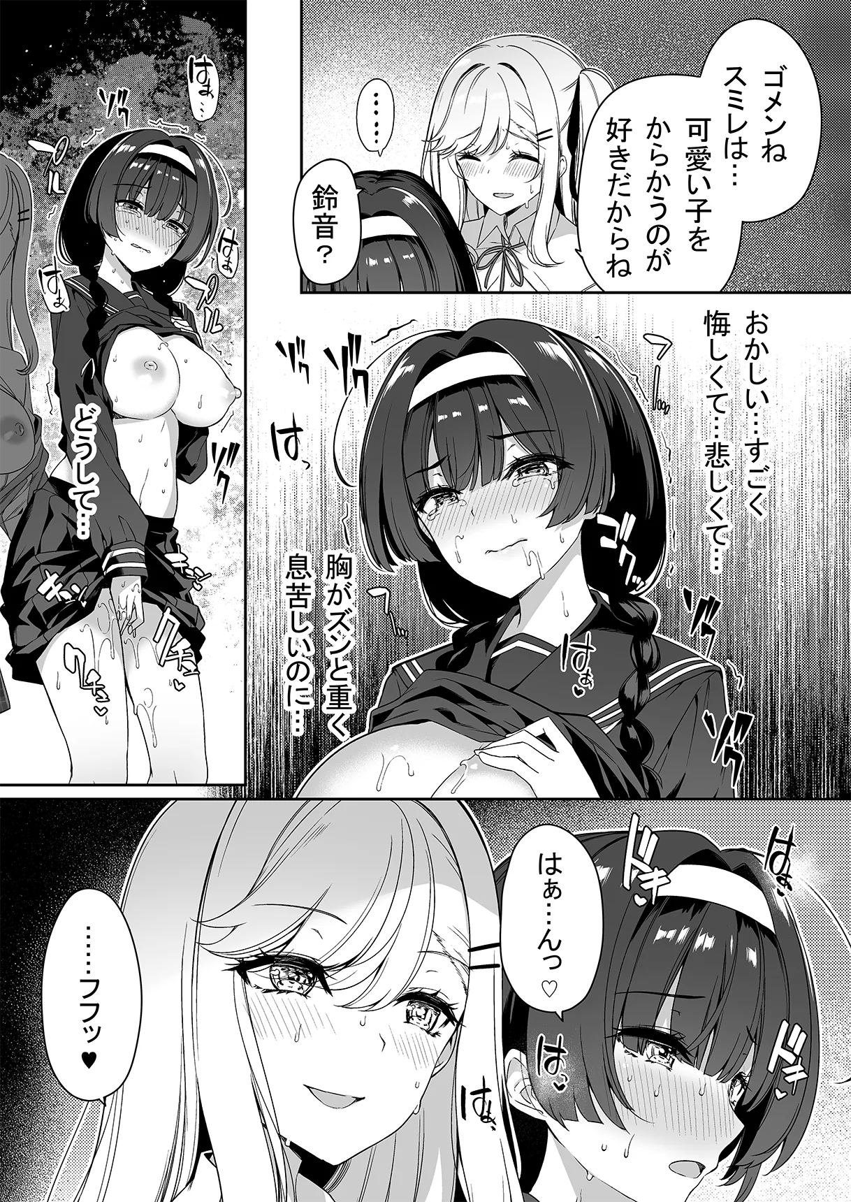 InCha Couple ga You Gal-tachi to SEX Training Suru Hanashi 1-5 page 28 - cum swap handjob hentai manga - read online free