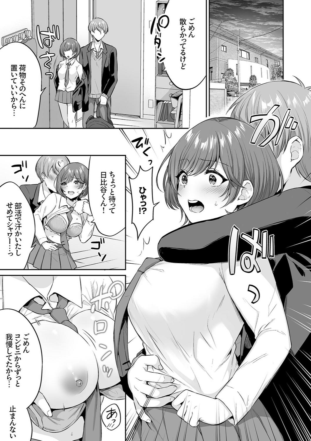 Harem Gal House - Page 111