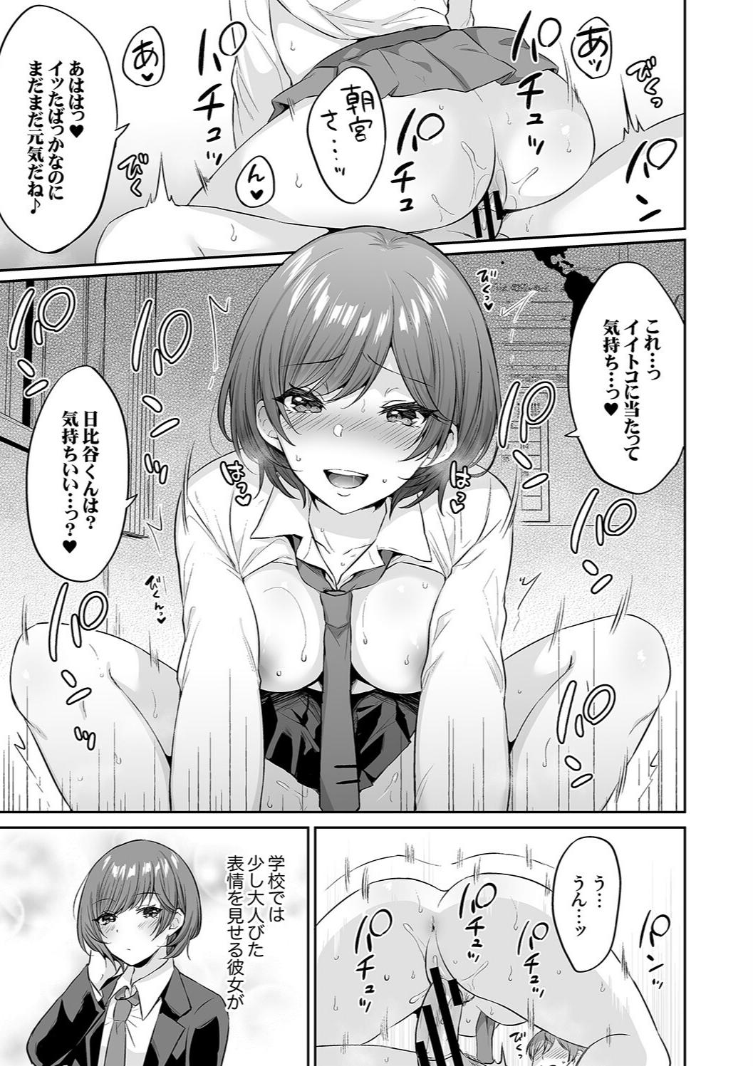 Harem Gal House - Page 123