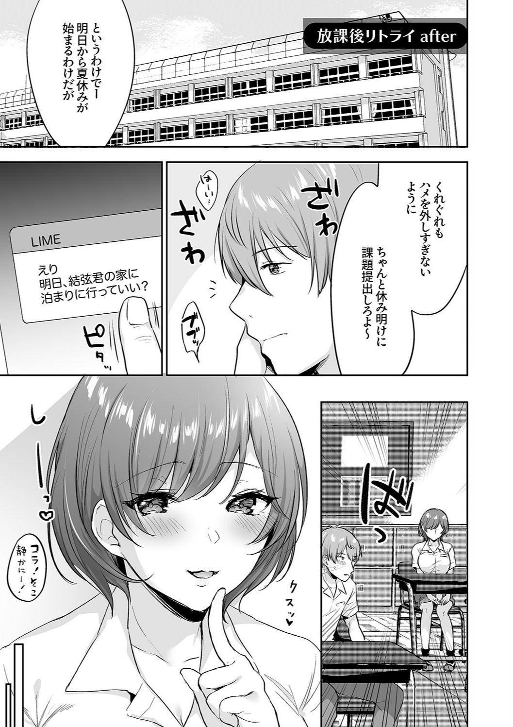 Harem Gal House - Page 131