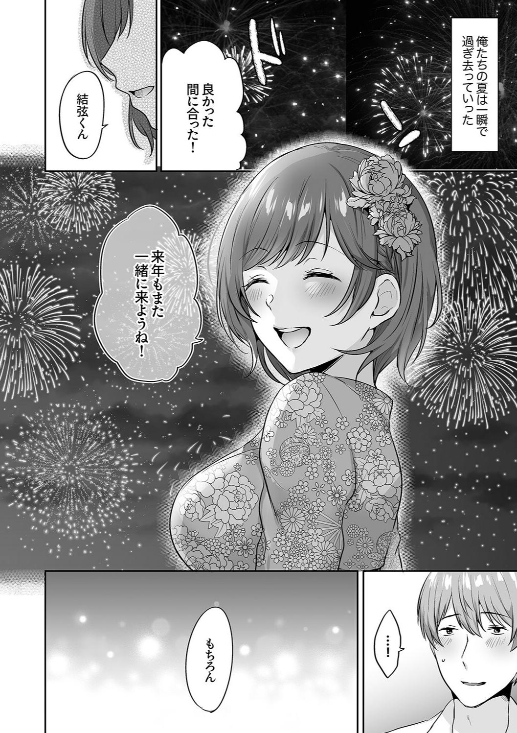 Harem Gal House - Page 138