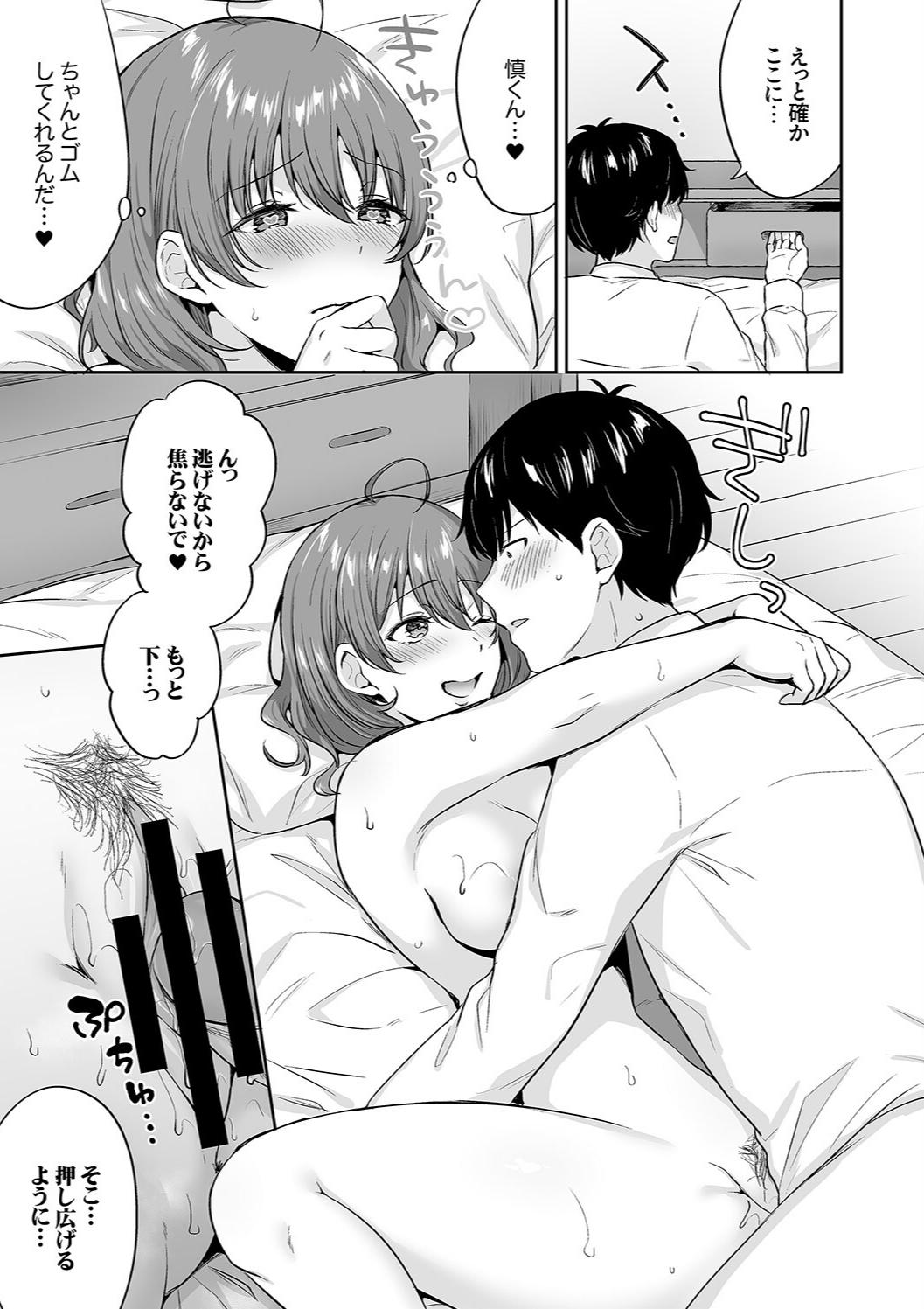 Harem Gal House - Page 149